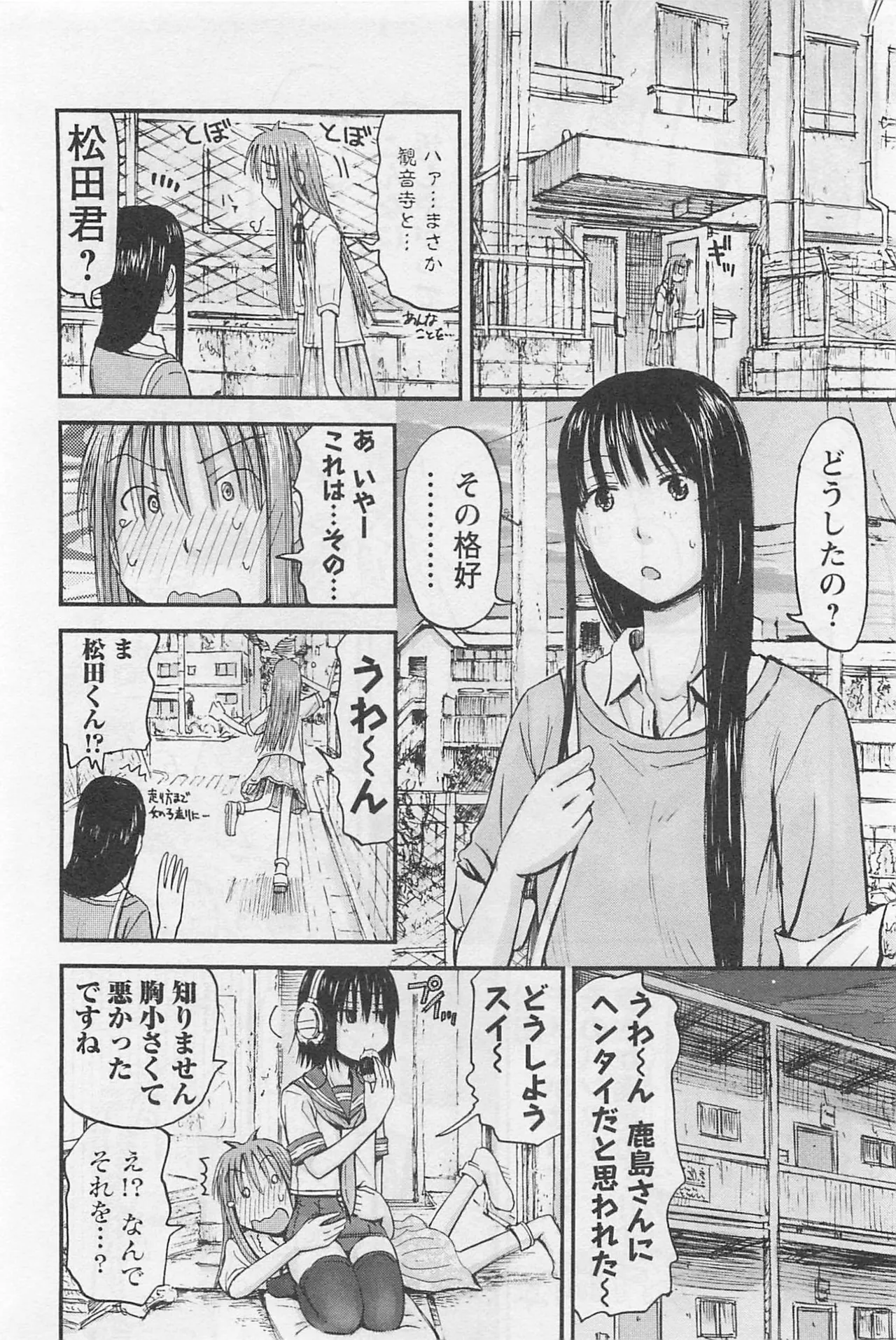 Imouto Android vol.1 - Page 119