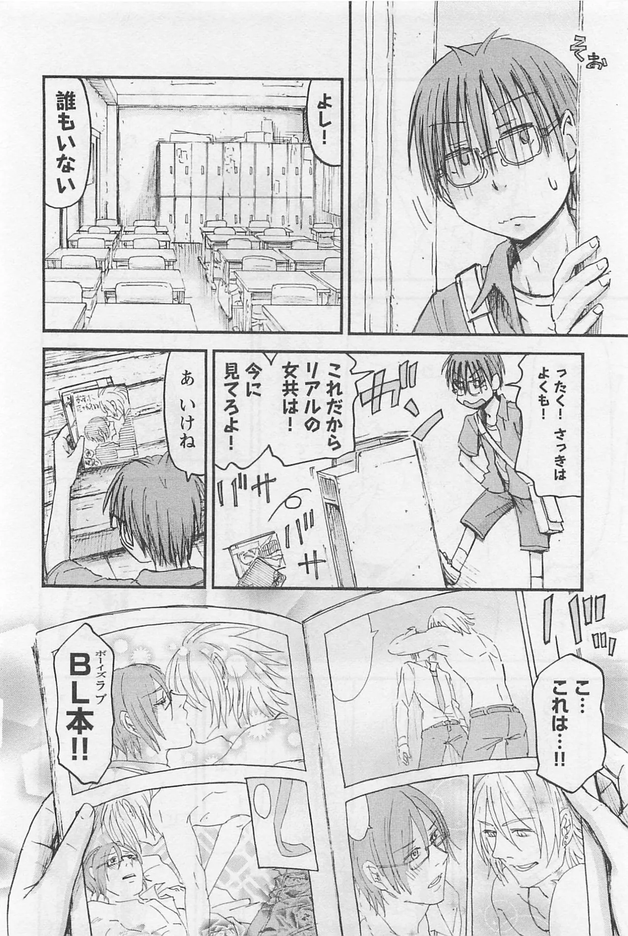 Imouto Android vol.1 - Page 123
