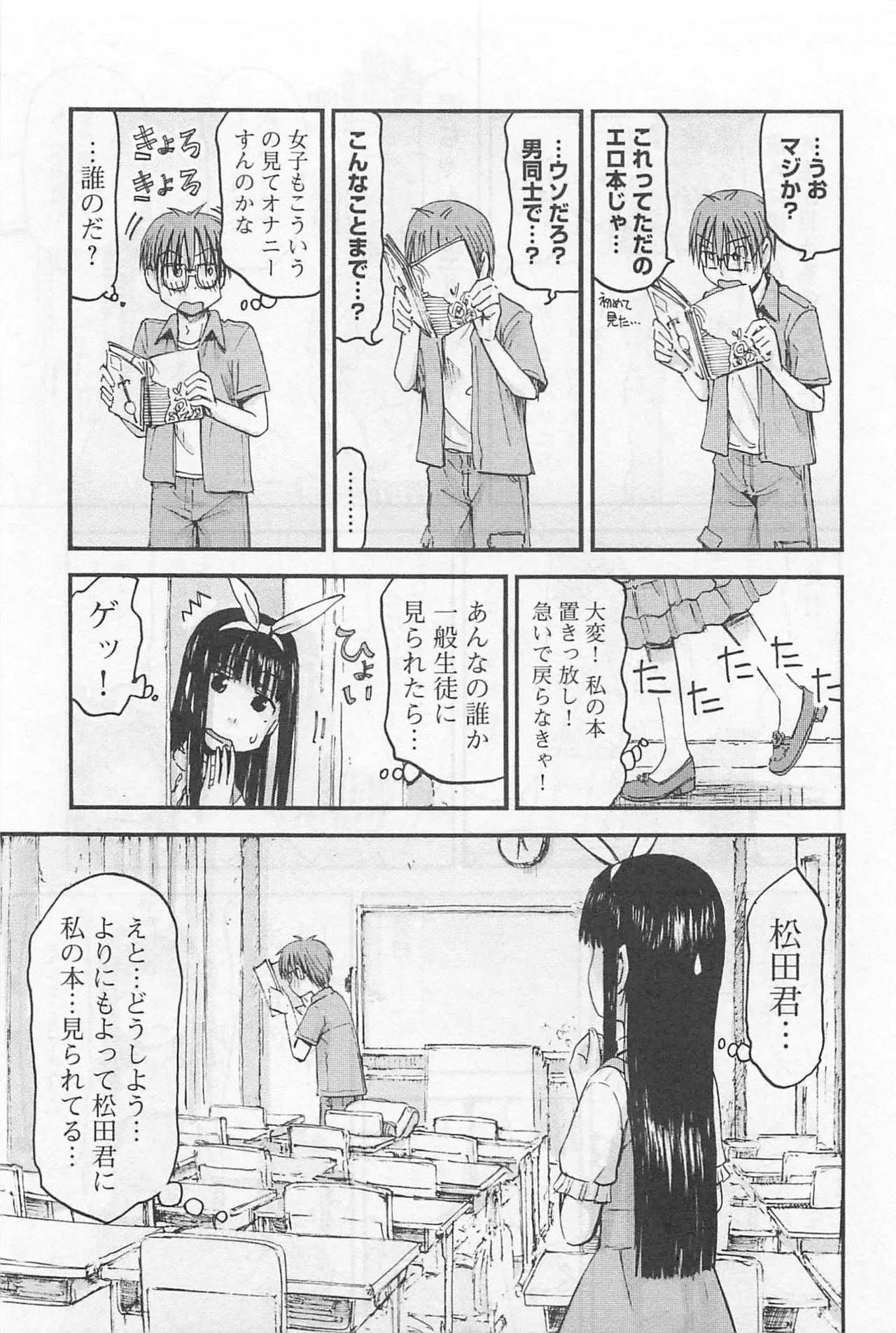 Imouto Android vol.1 - Page 124