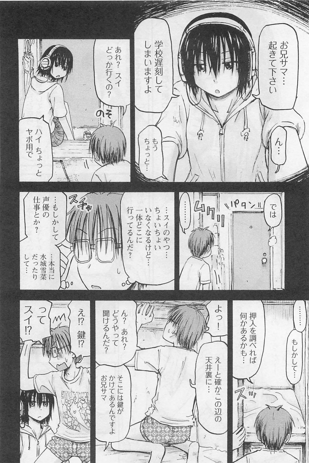 Imouto Android vol.1 - Page 133
