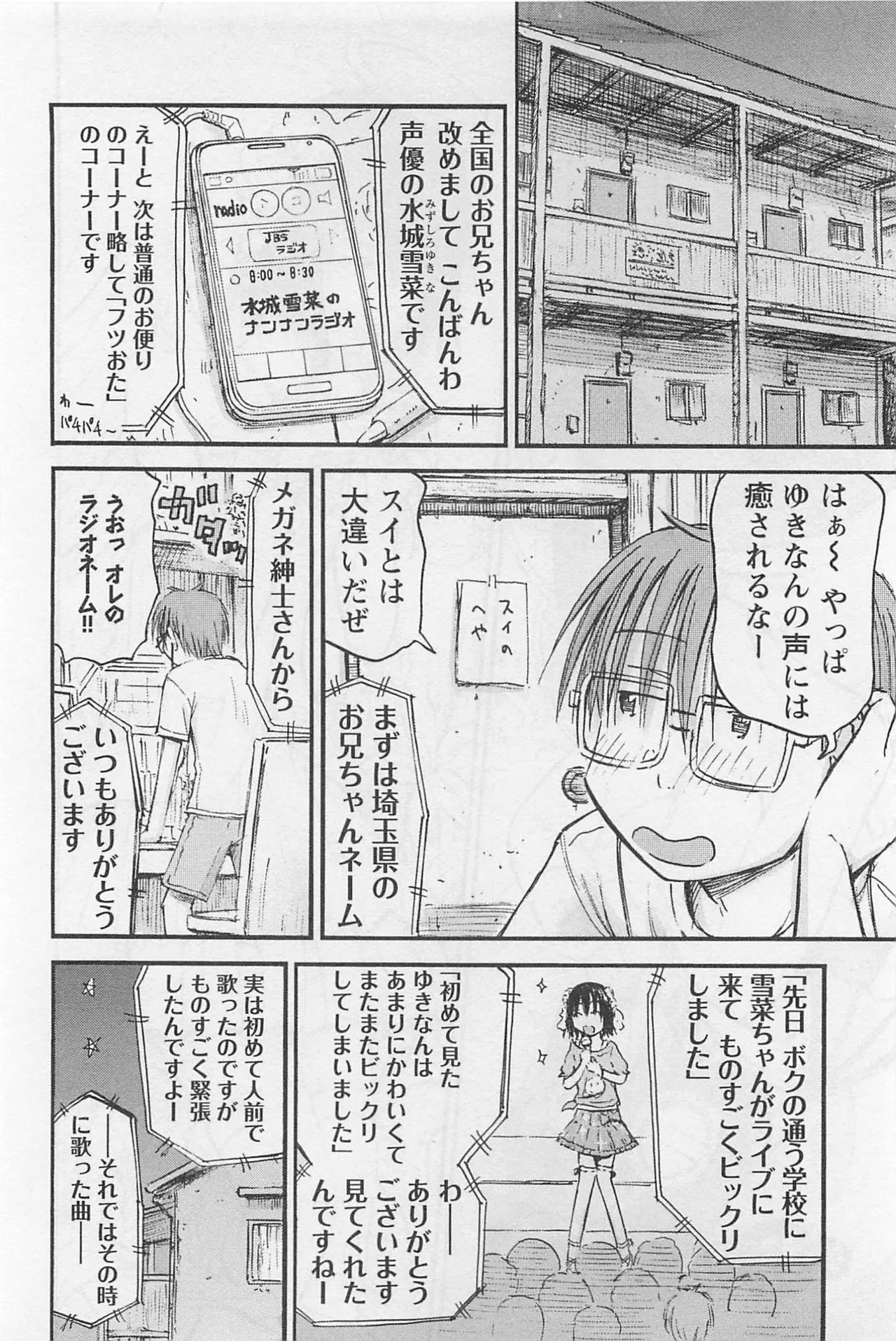 Imouto Android vol.1 - Page 147