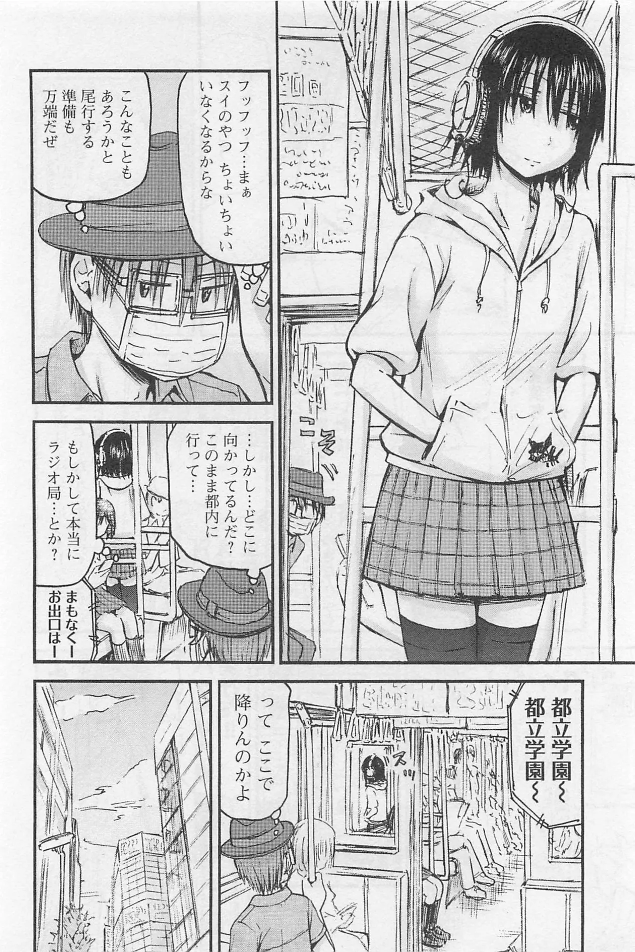 Imouto Android vol.1 - Page 149