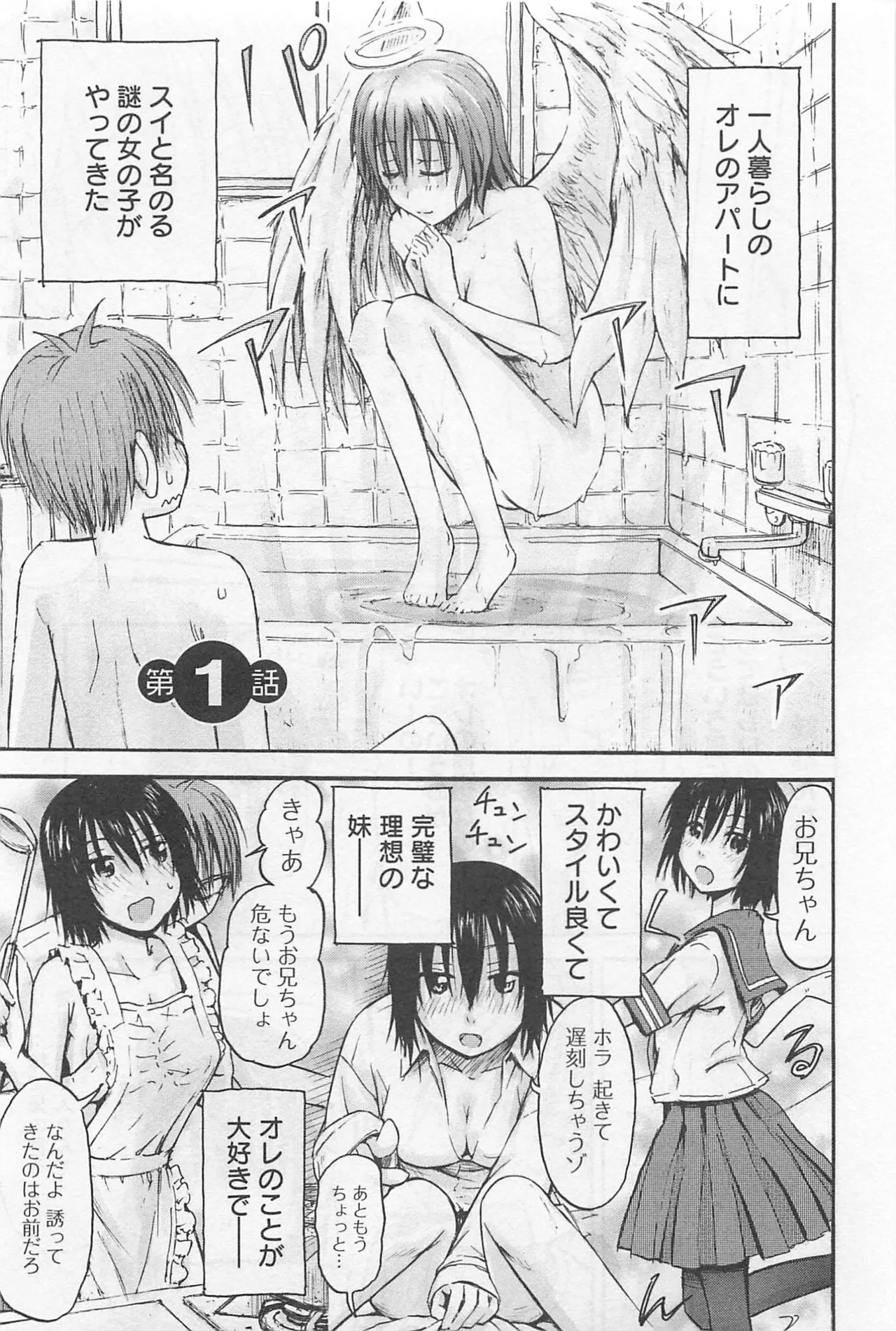 Imouto Android vol.1 - Page 28
