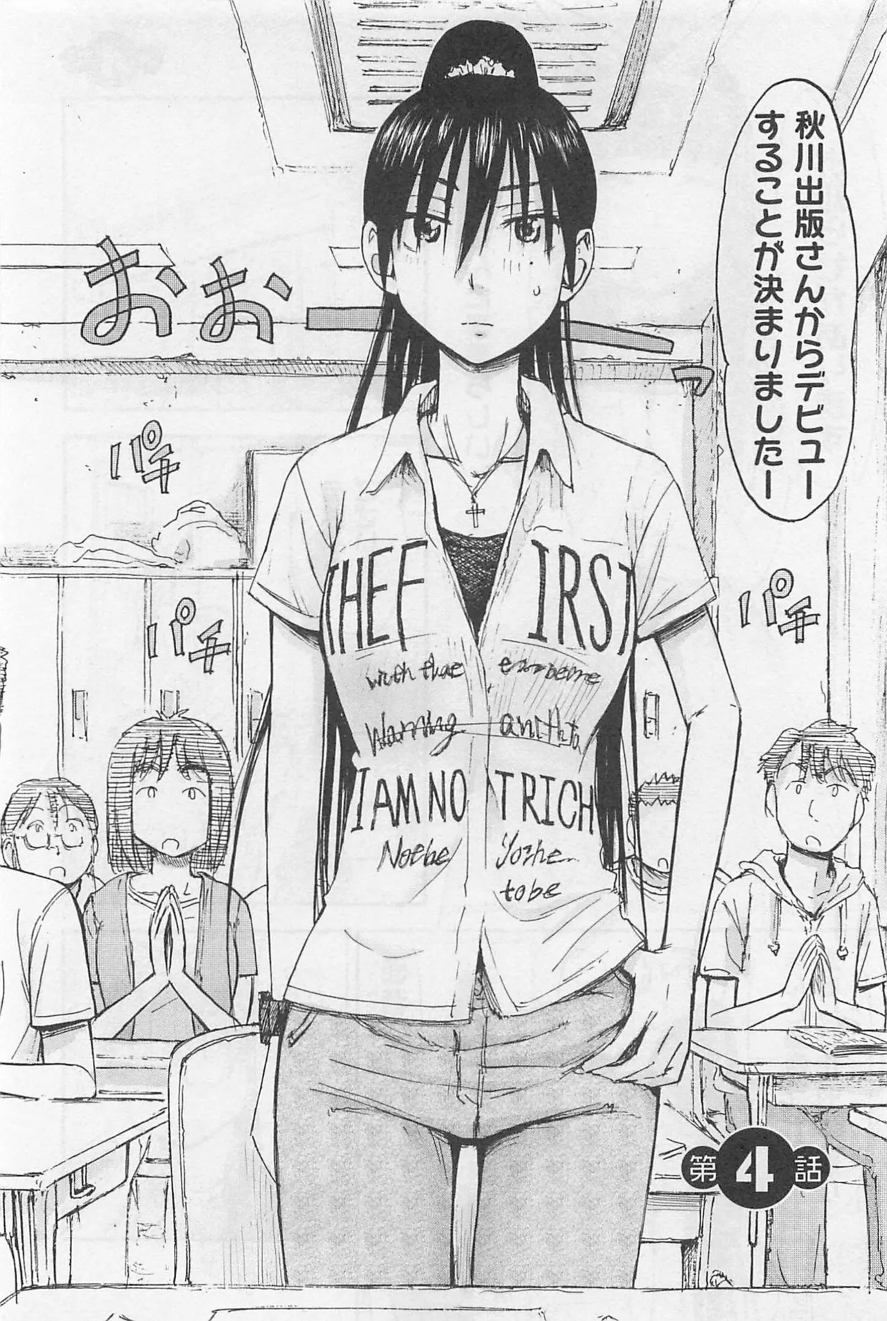 Imouto Android vol.1 - Page 97