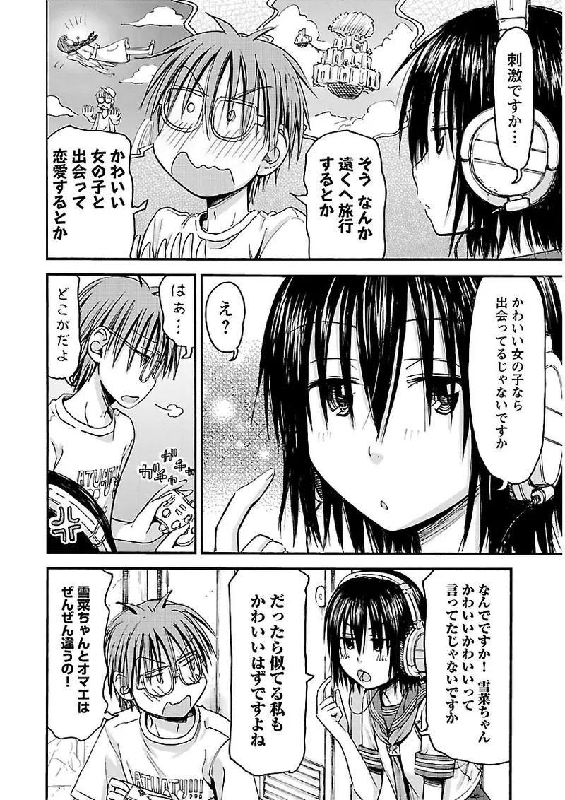 Imouto Android vol.2 - Page 151