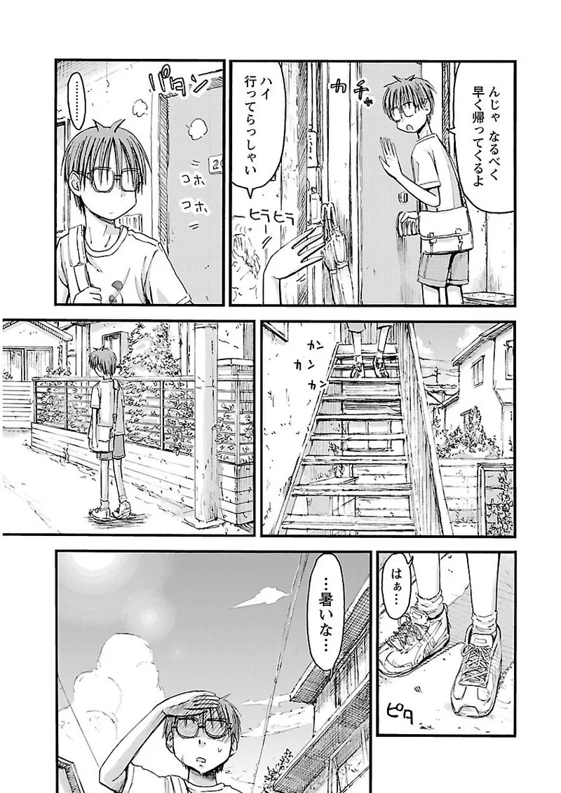 Imouto Android vol.2 - Page 16