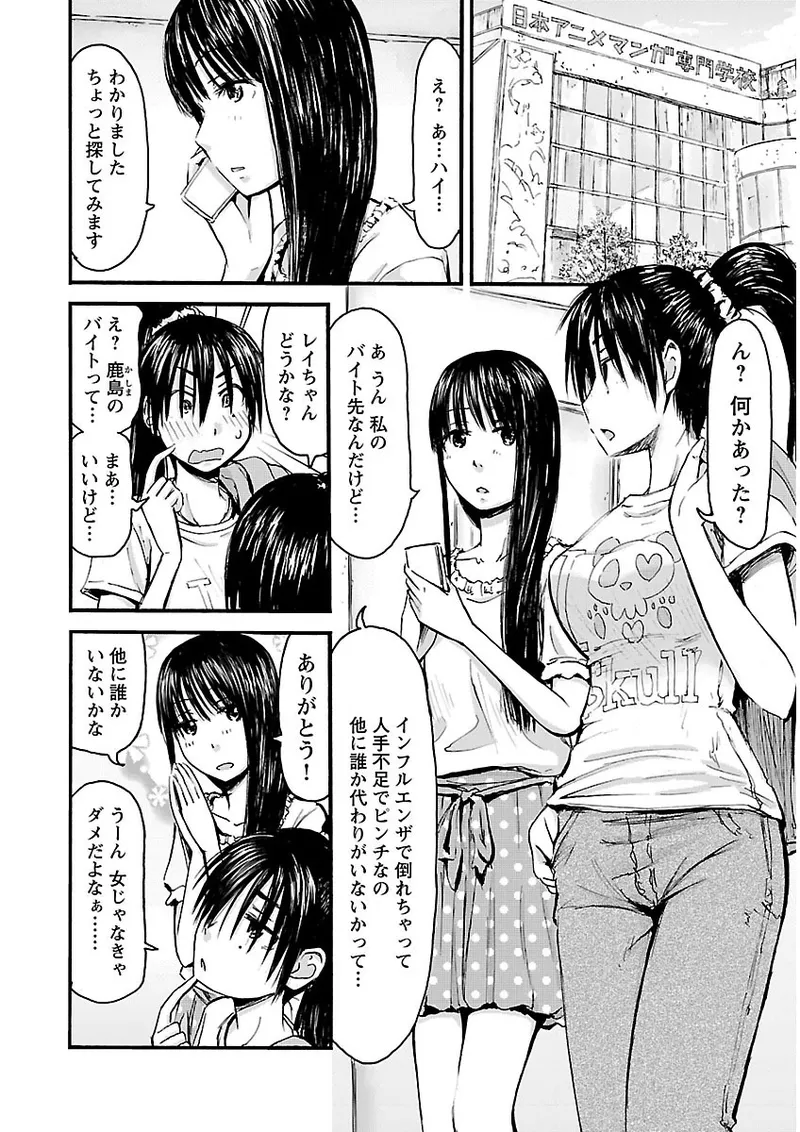 Imouto Android vol.2 - Page 53