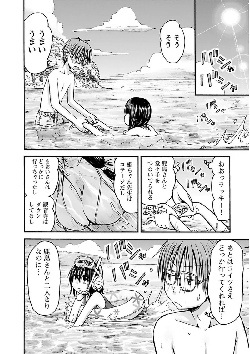 Imouto Android vol.3 - Page 11