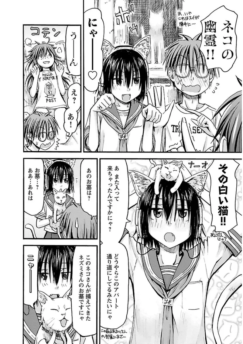 Imouto Android vol.3 - Page 147