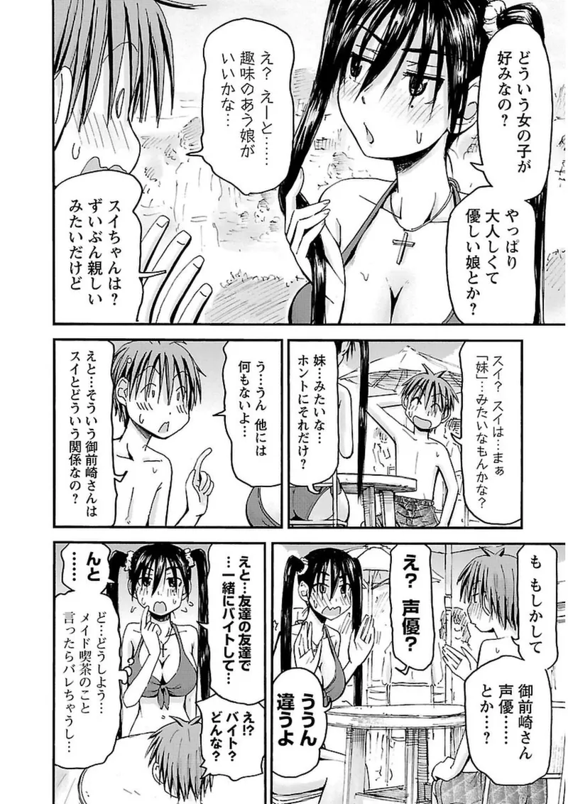 Imouto Android vol.3 - Page 161