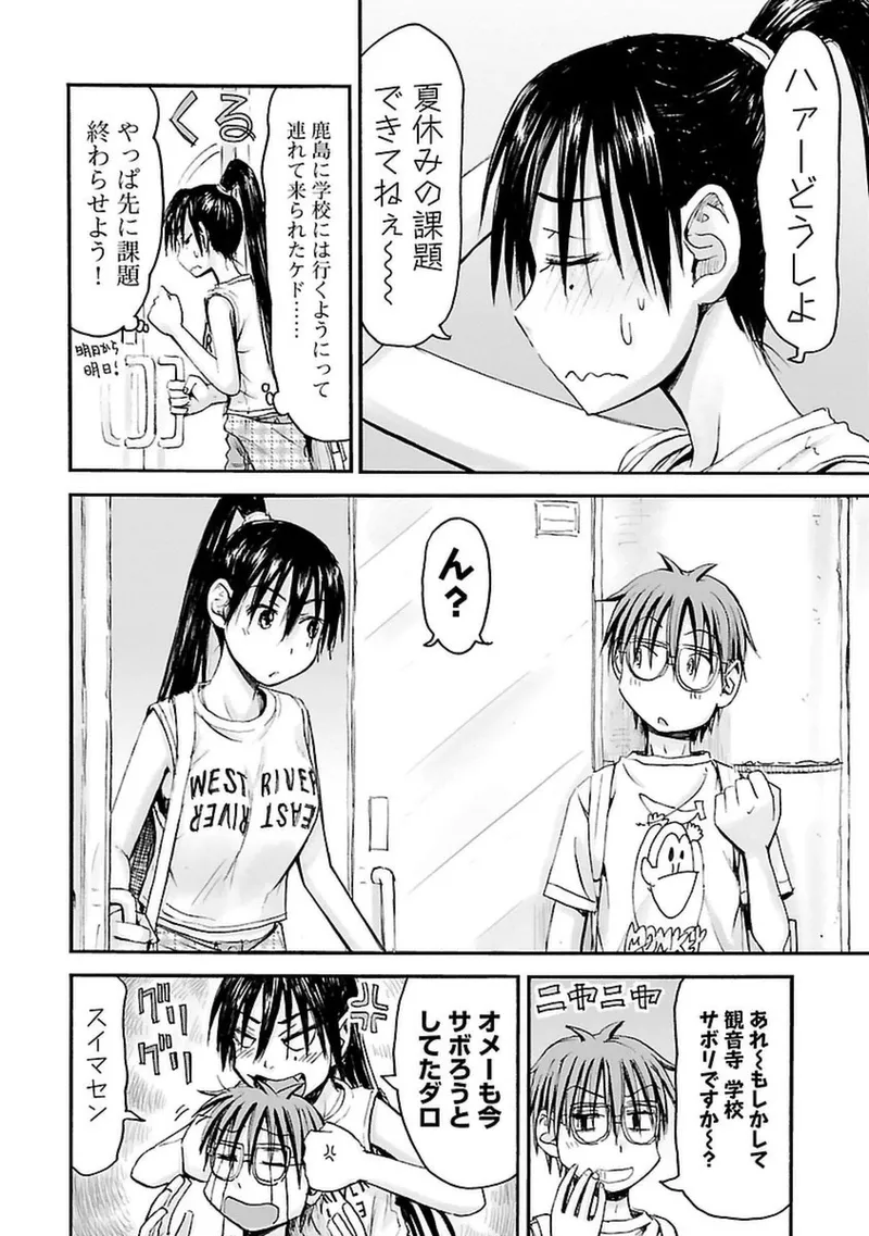 Imouto Android vol.4 - Page 107