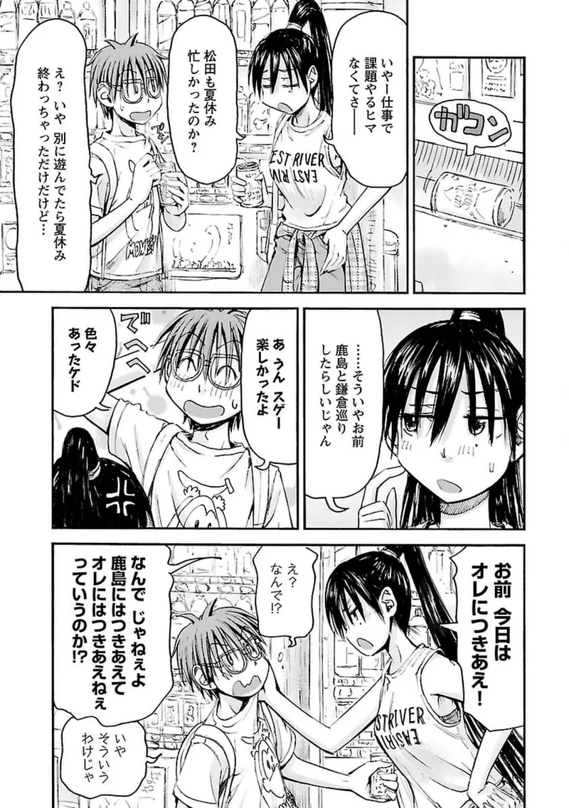 Imouto Android vol.4 - Page 108