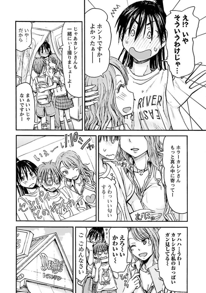 Imouto Android vol.4 - Page 113