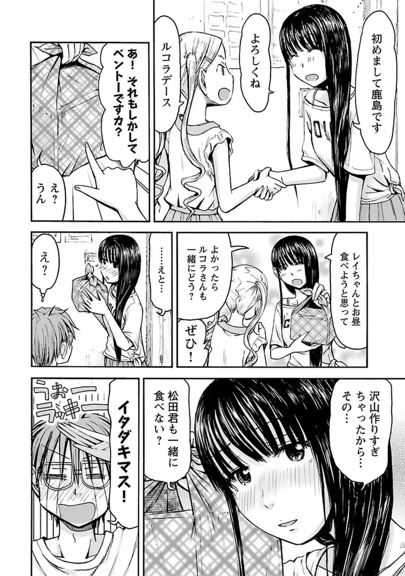Imouto Android vol.4 - Page 135