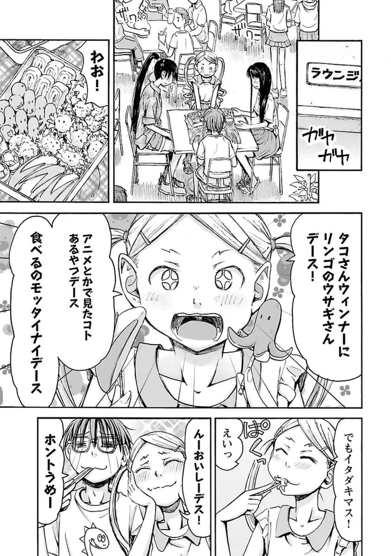 Imouto Android vol.4 - Page 136