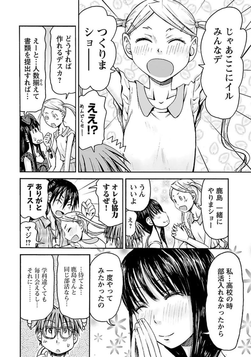 Imouto Android vol.4 - Page 139