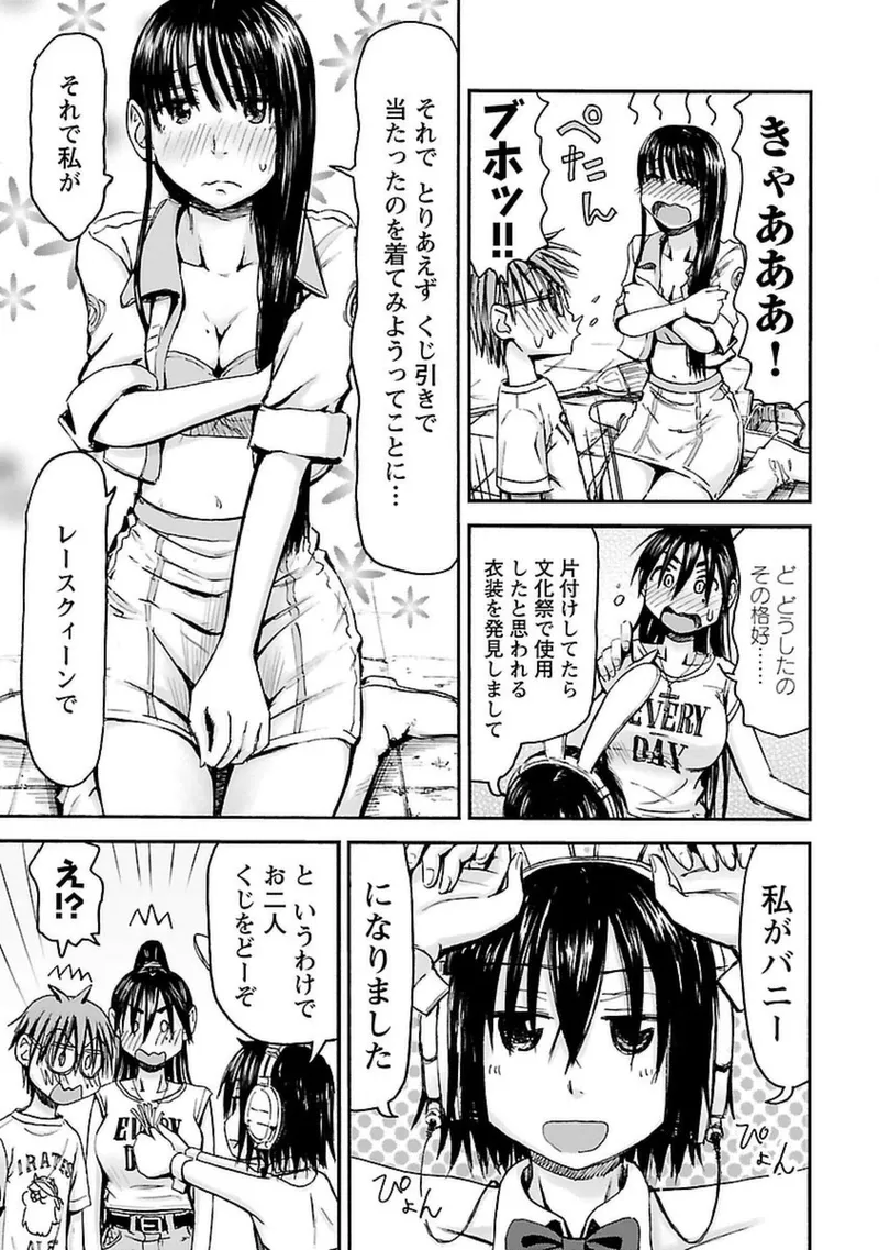 Imouto Android vol.4 - Page 152
