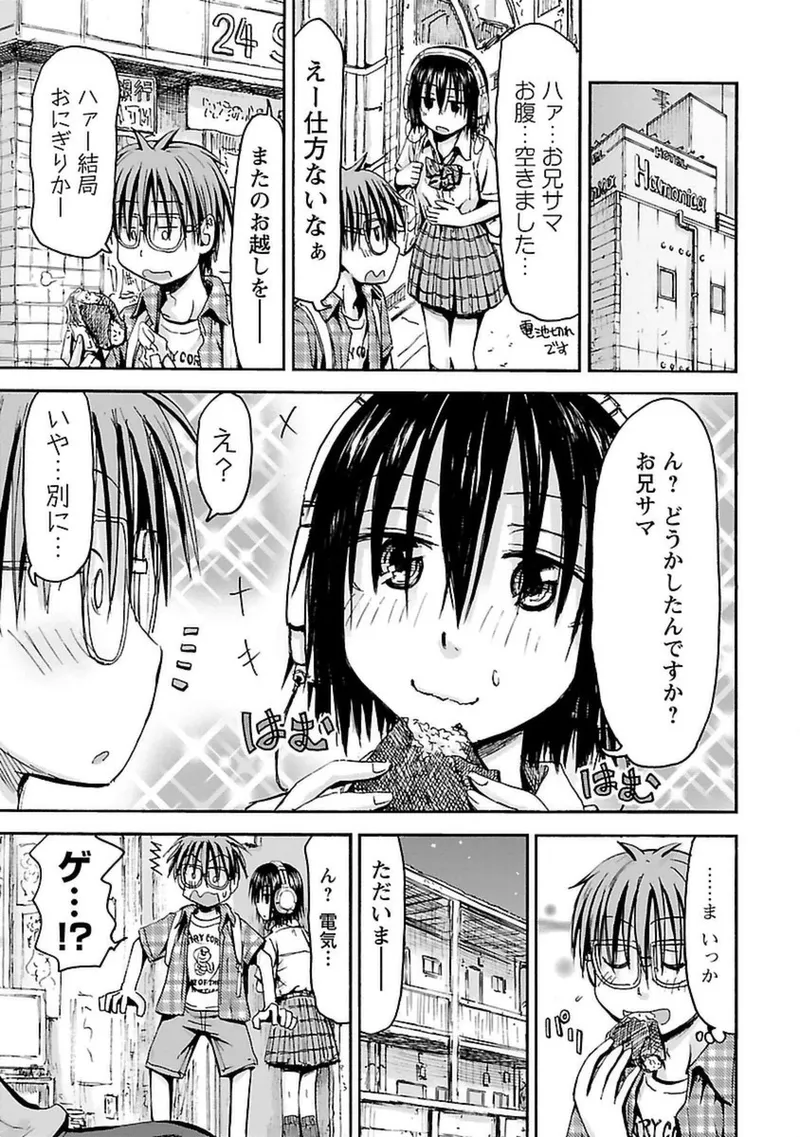 Imouto Android vol.4 - Page 24