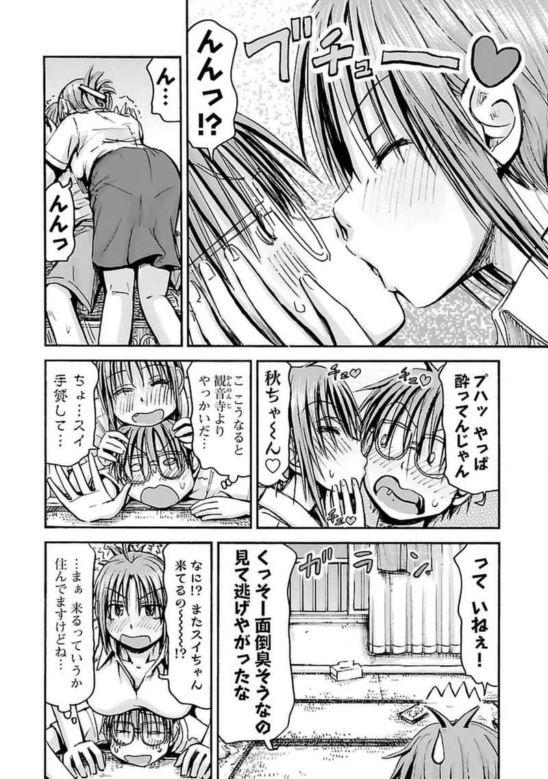 Imouto Android vol.4 - Page 29