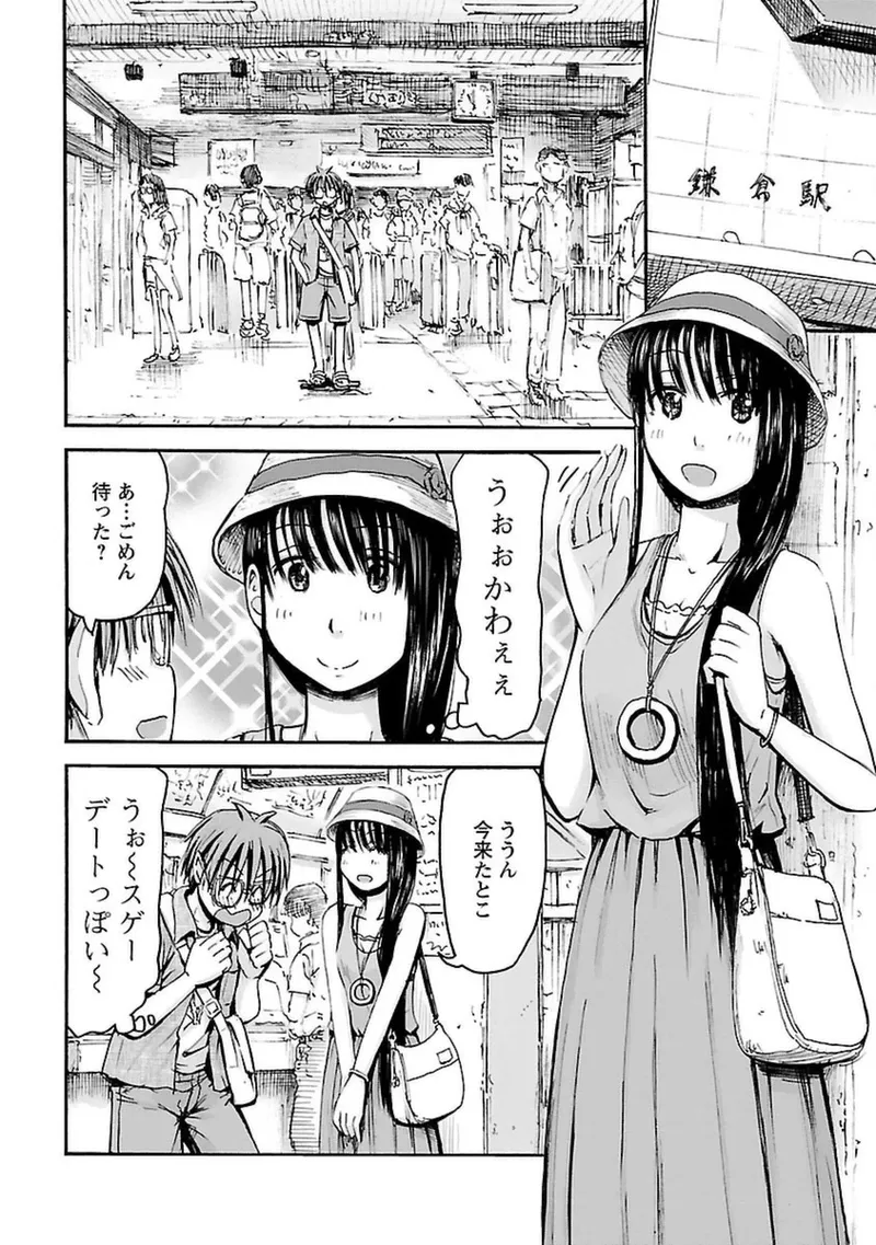 Imouto Android vol.4 - Page 45