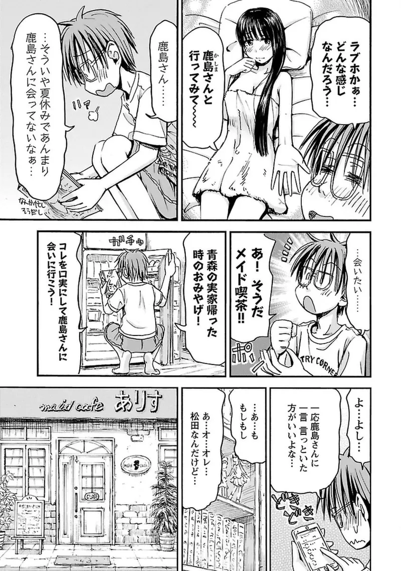 Imouto Android vol.4 - Page 6