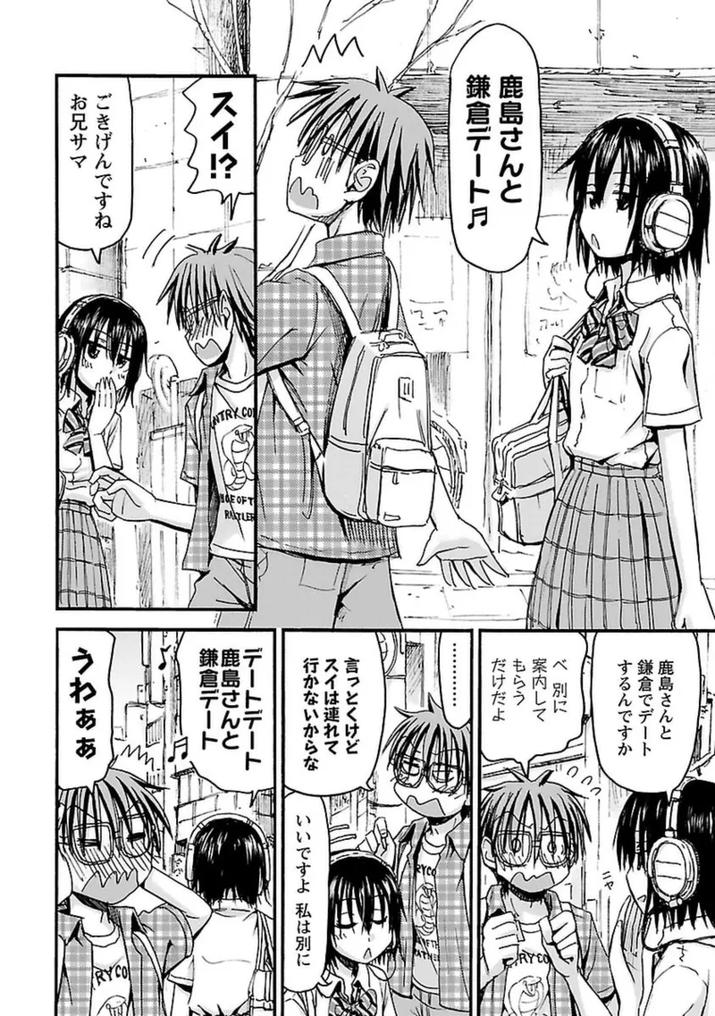 Imouto Android vol.4 - Page 9