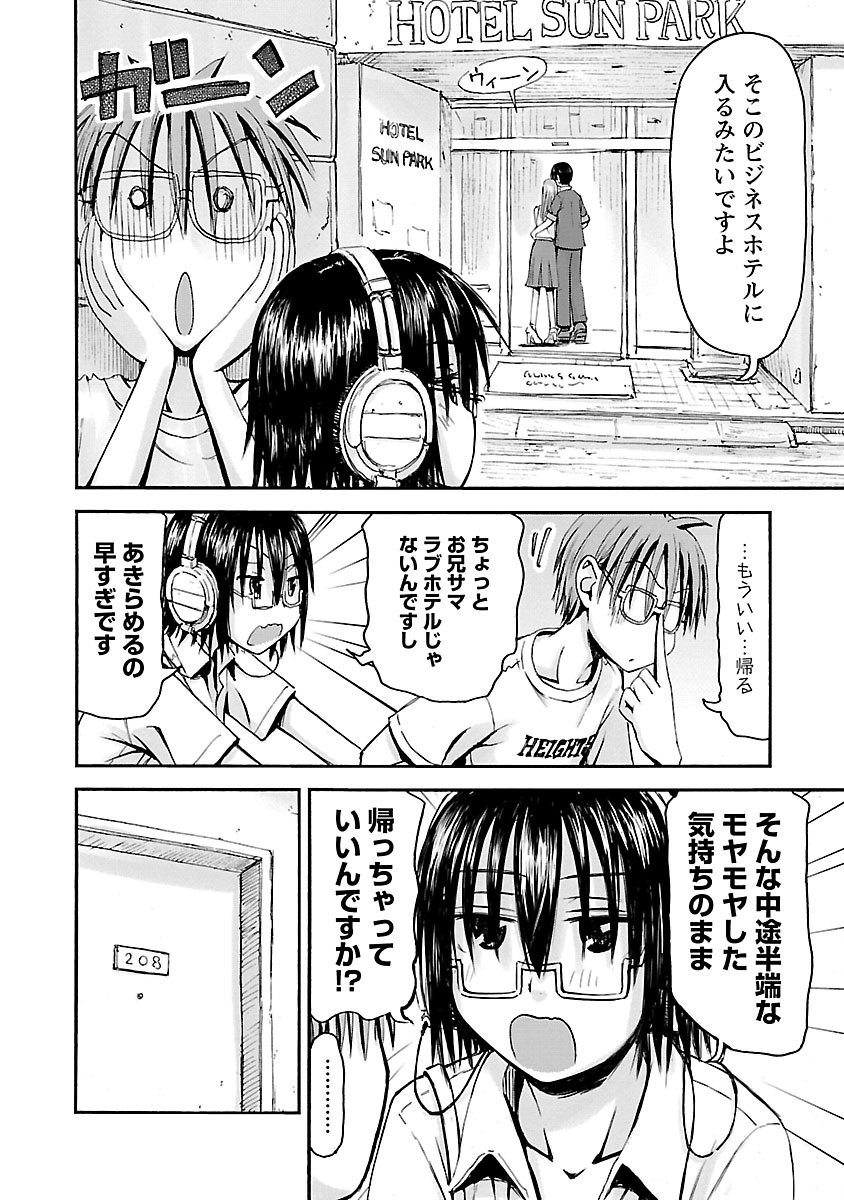 Imouto Android vol.5 - Page 15