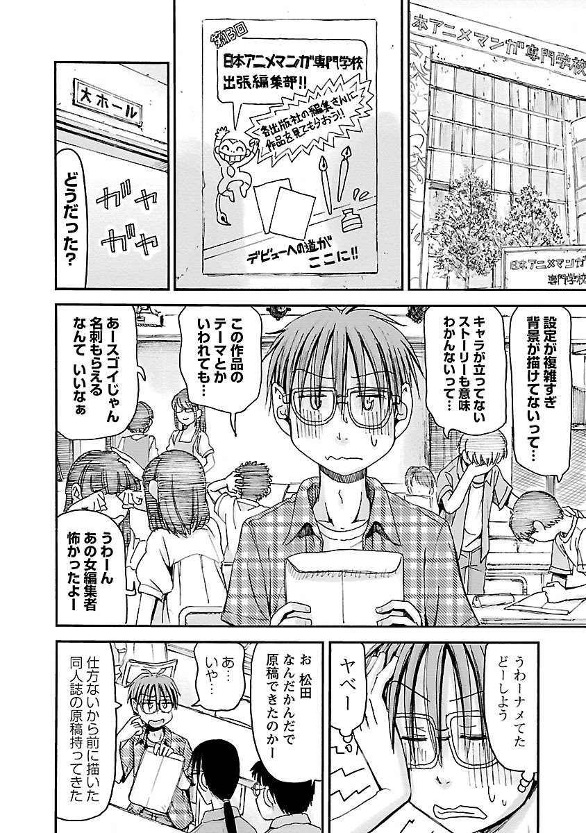 Imouto Android vol.5 - Page 153