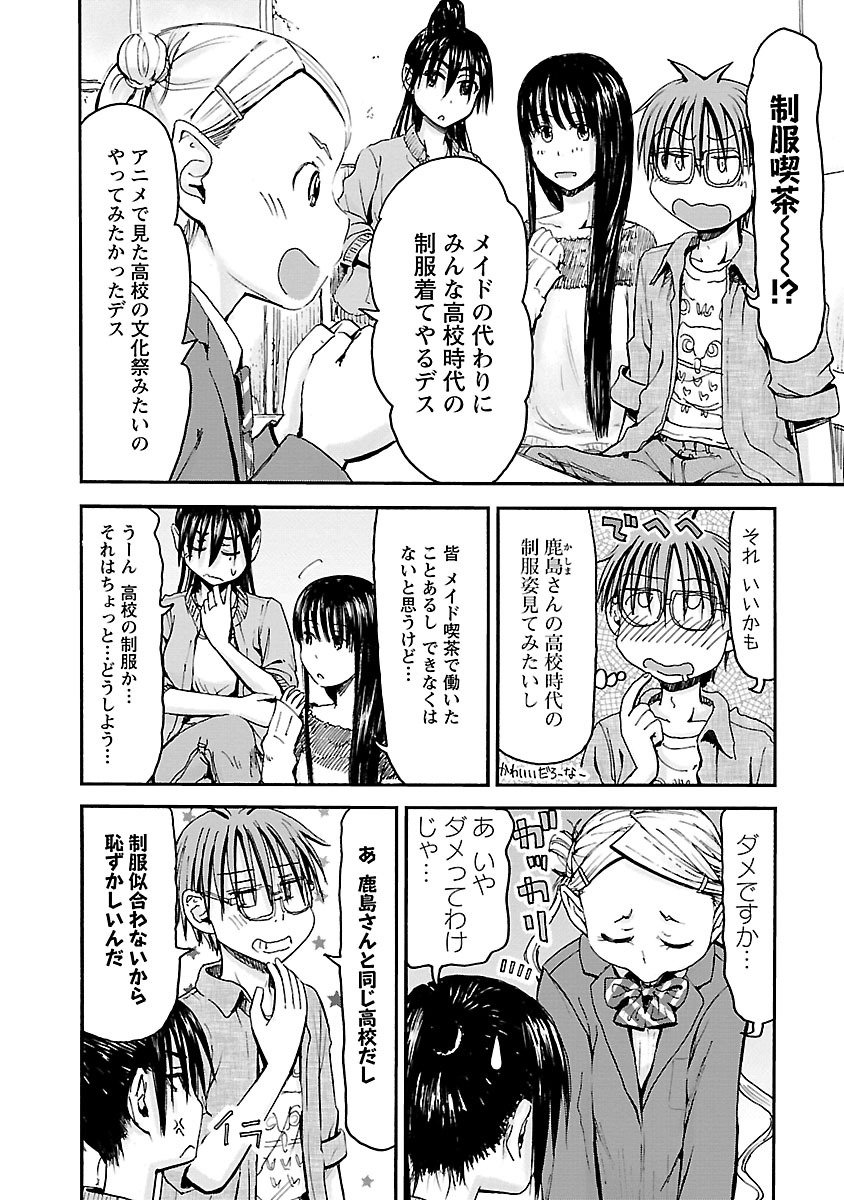 Imouto Android vol.5 - Page 175