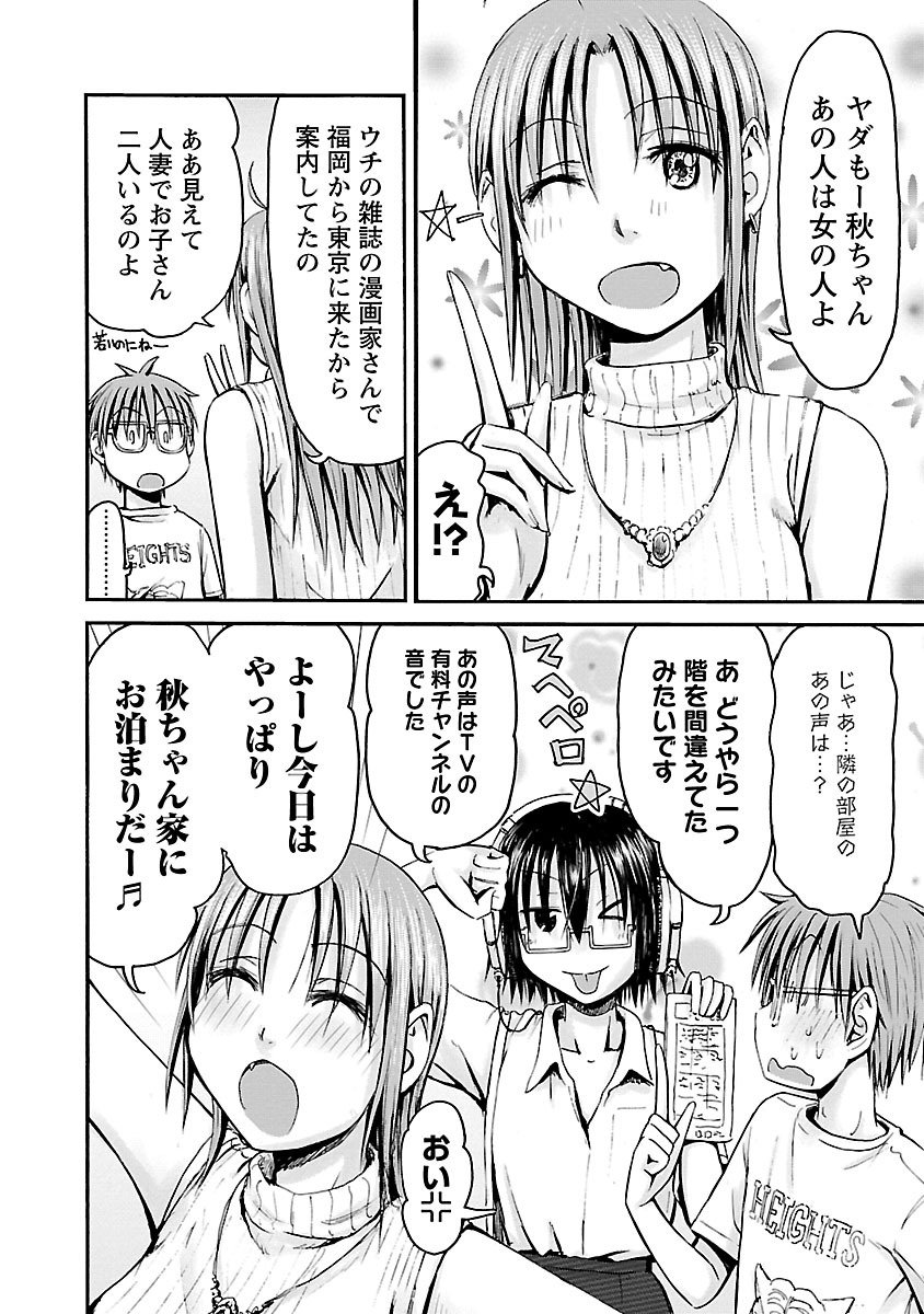 Imouto Android vol.5 - Page 25