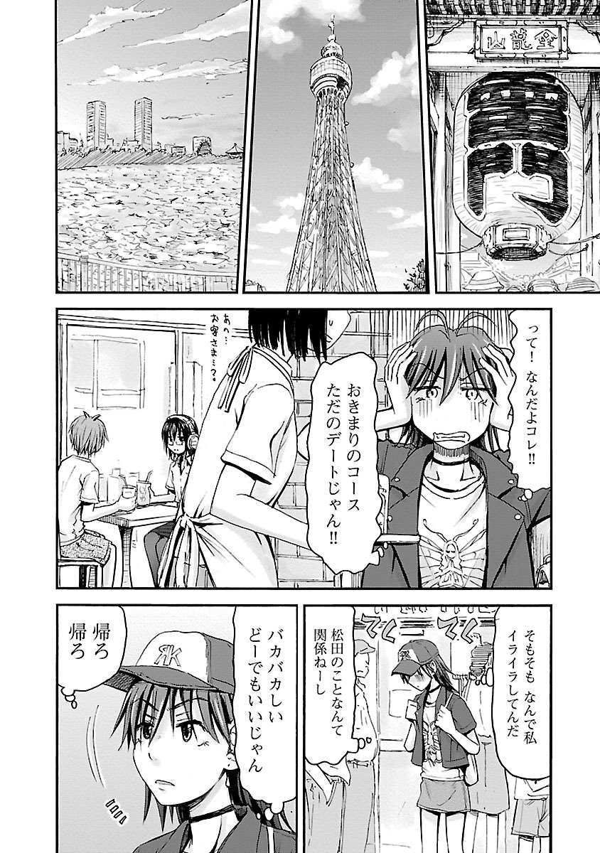 Imouto Android vol.5 - Page 29
