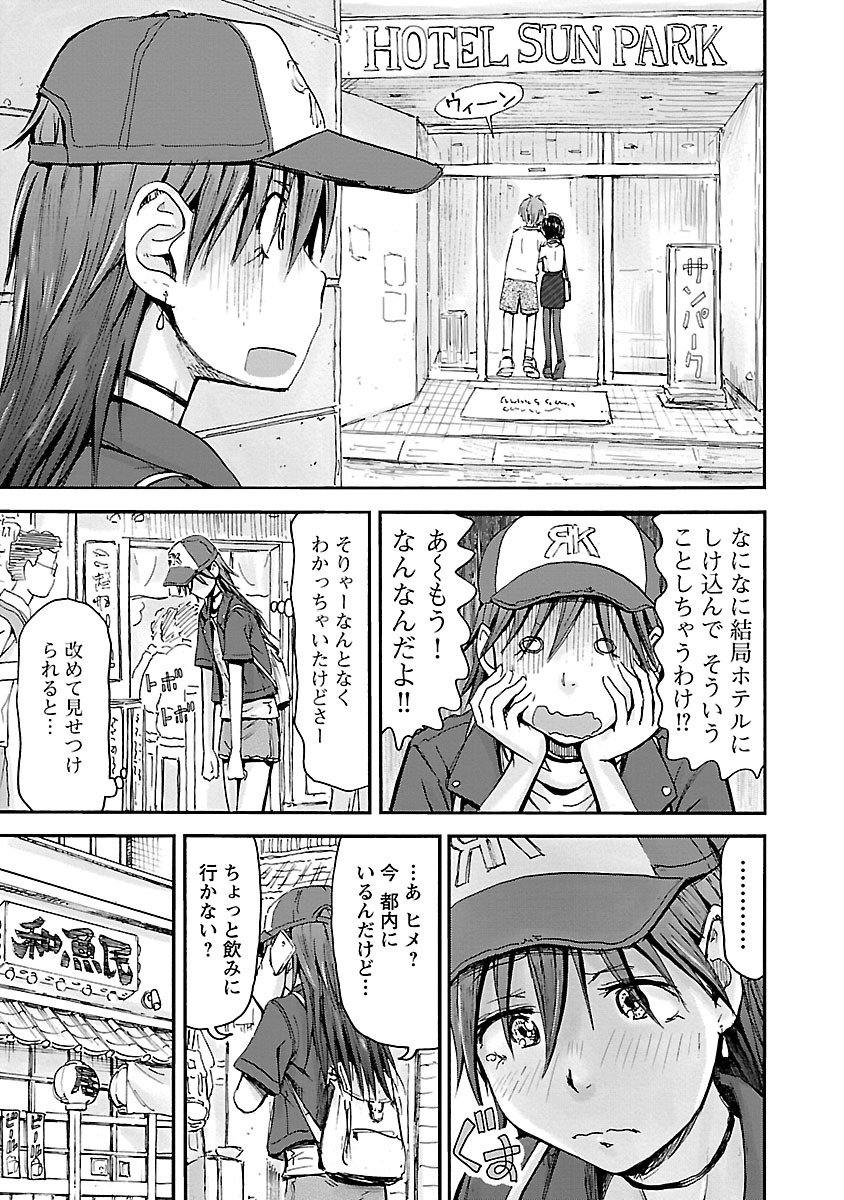 Imouto Android vol.5 - Page 30