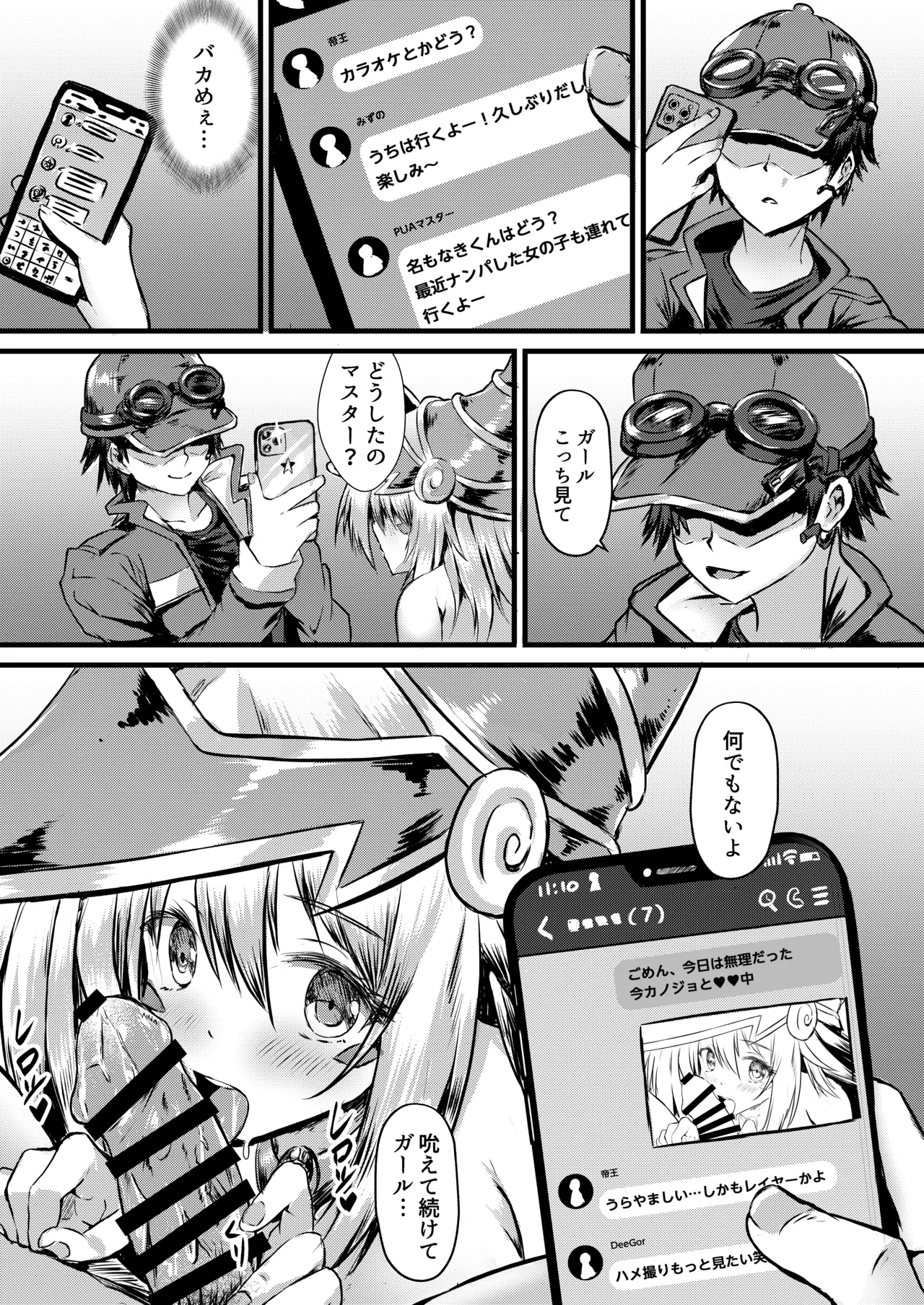 Overlay Magic 5 - Page 5