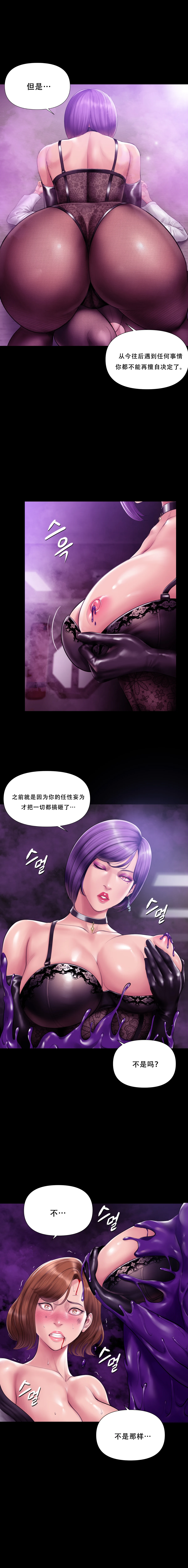 吸烟洗脑 s2 16 - Page 3