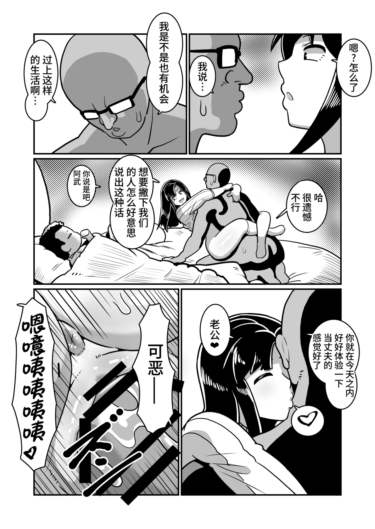 Boteyan EX - Page 44