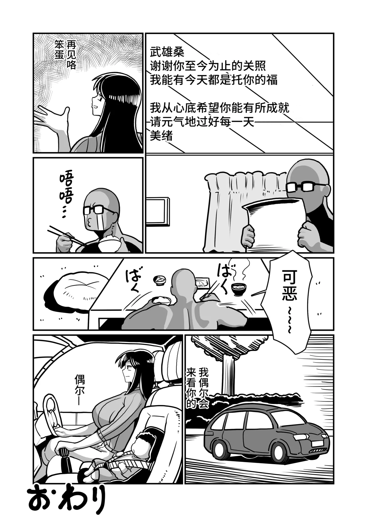 Boteyan EX - Page 50