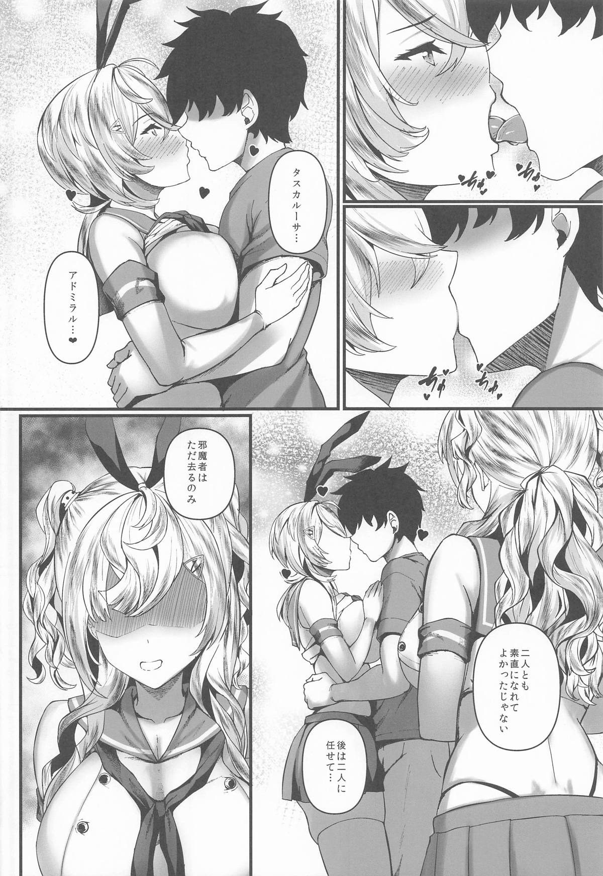 MinneaCal - Page 17