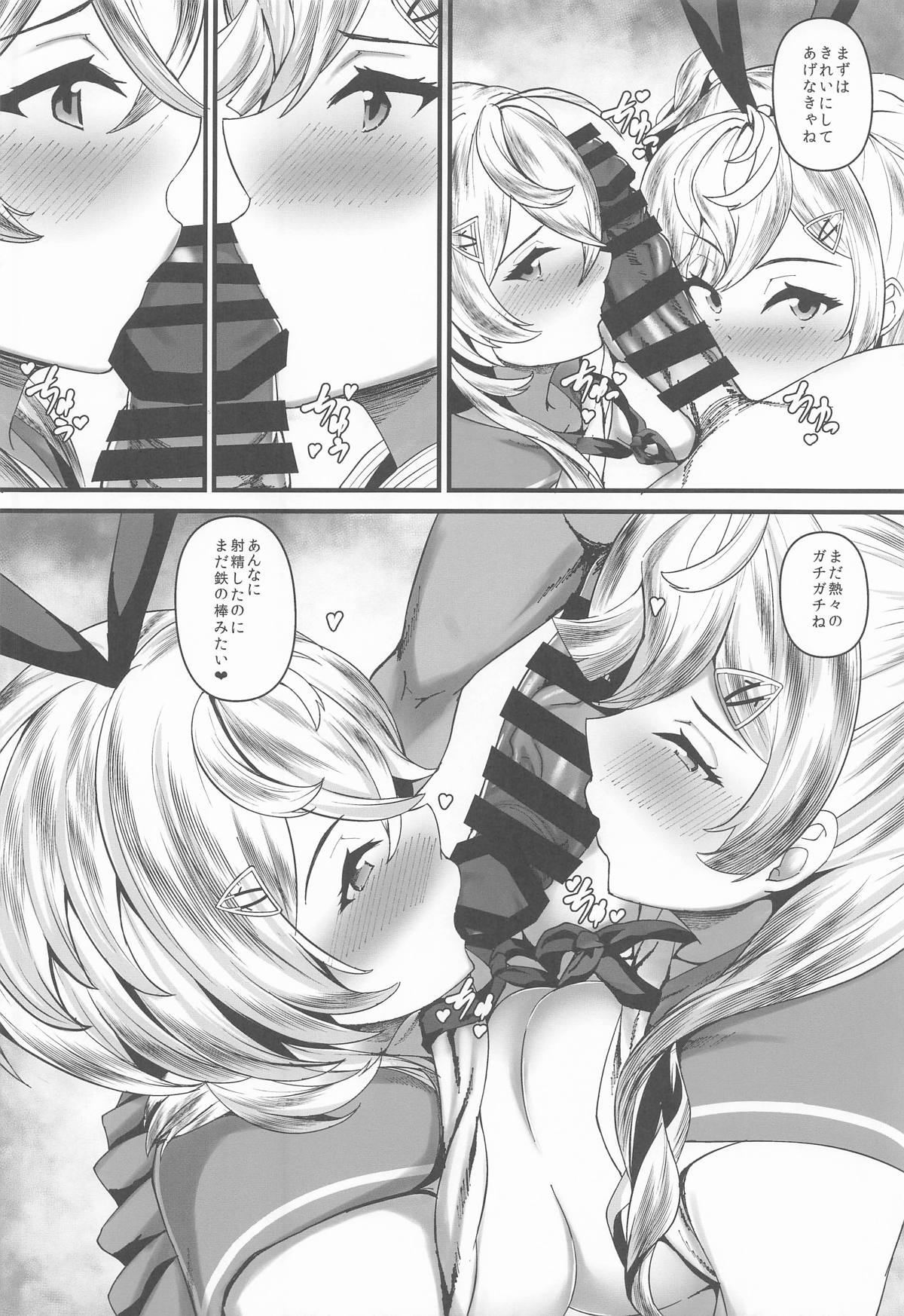 MinneaCal - Page 19
