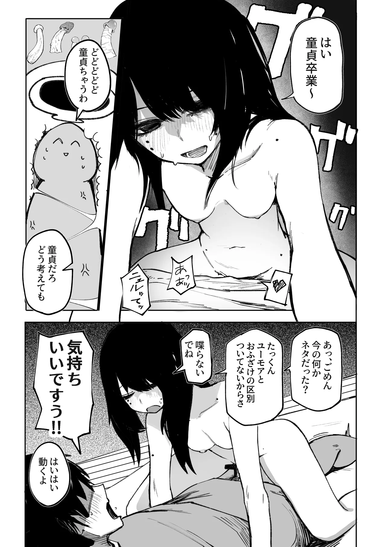 Takkun Shomona! - Page 20