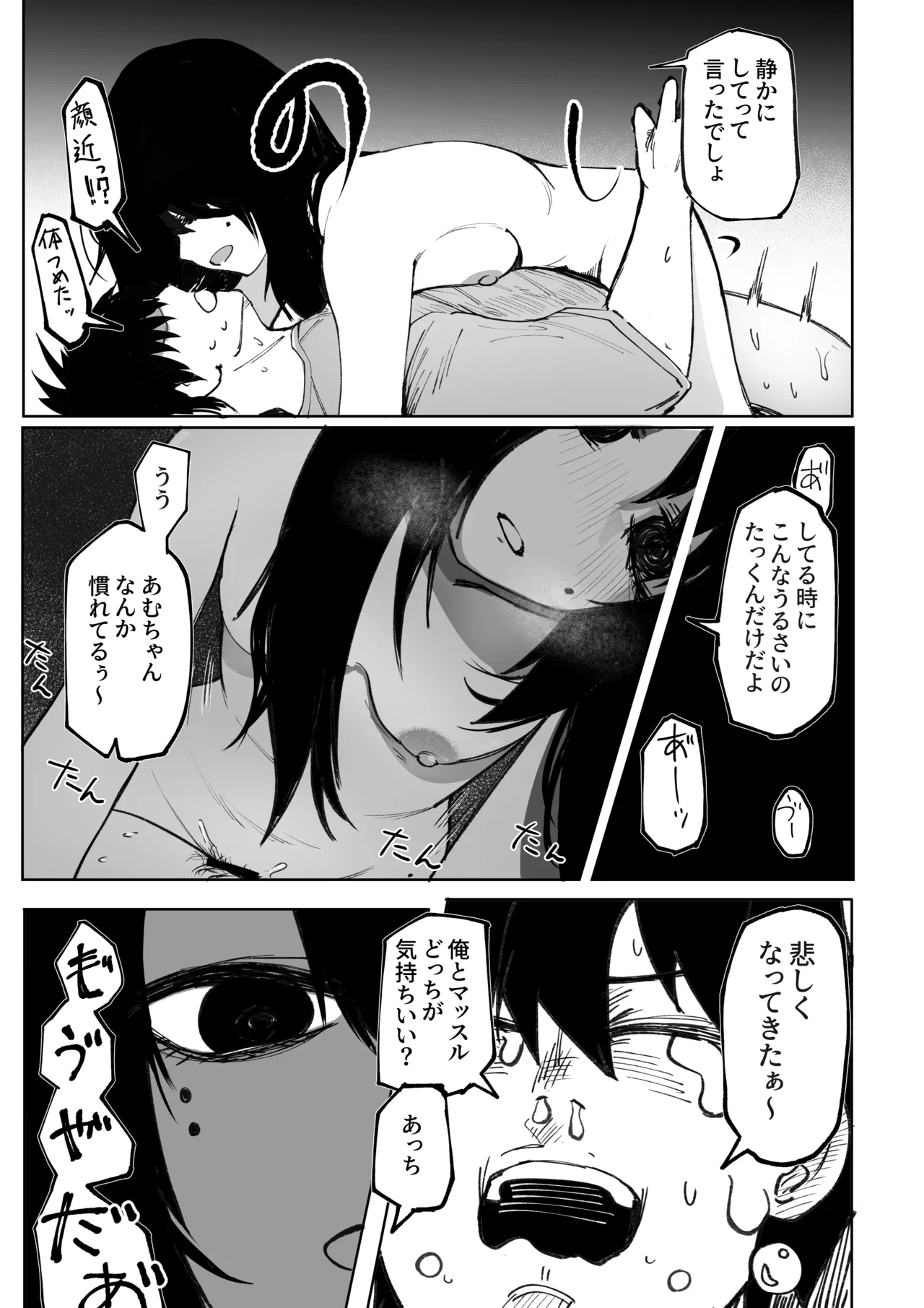 Takkun Shomona! - Page 22