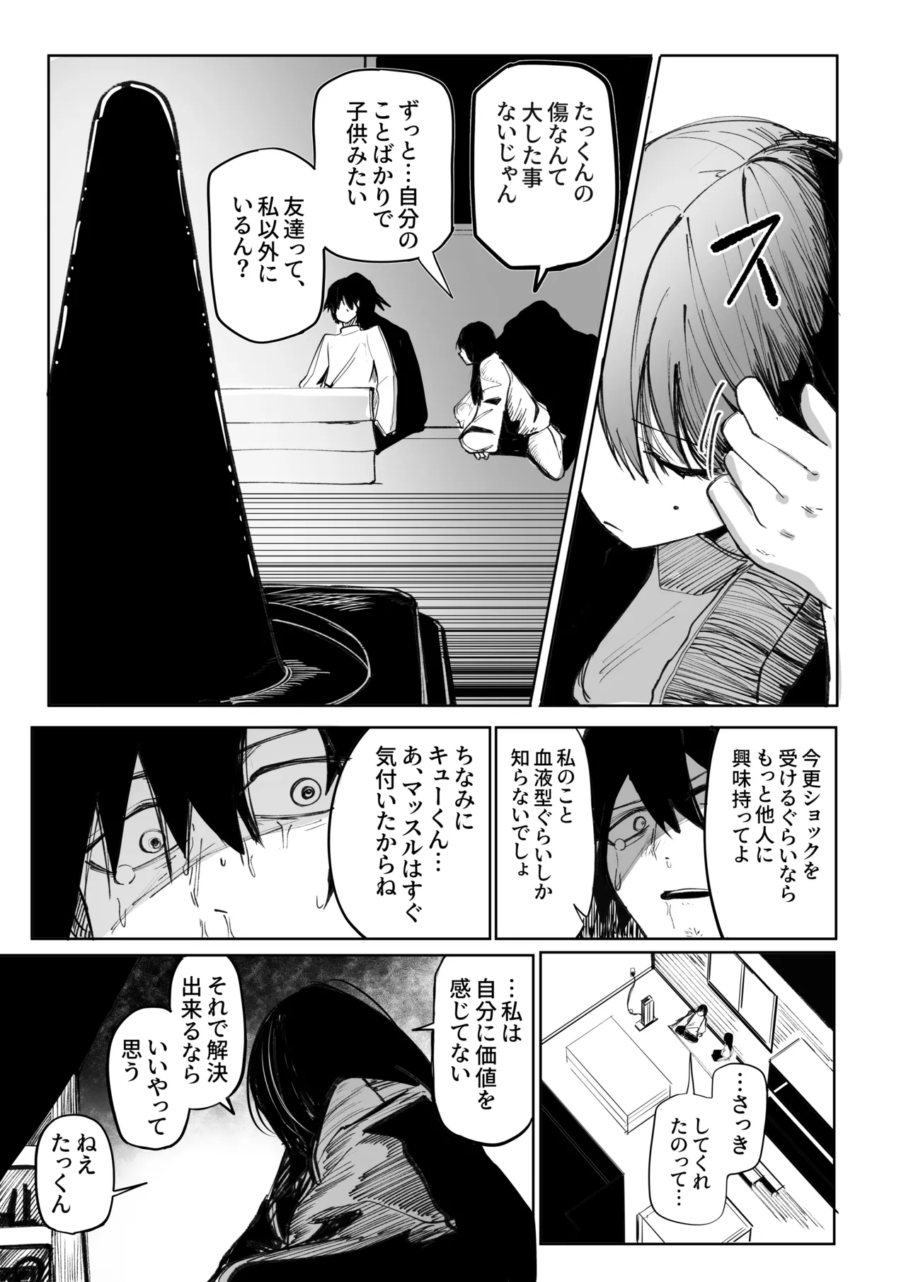 Takkun Shomona! - Page 34