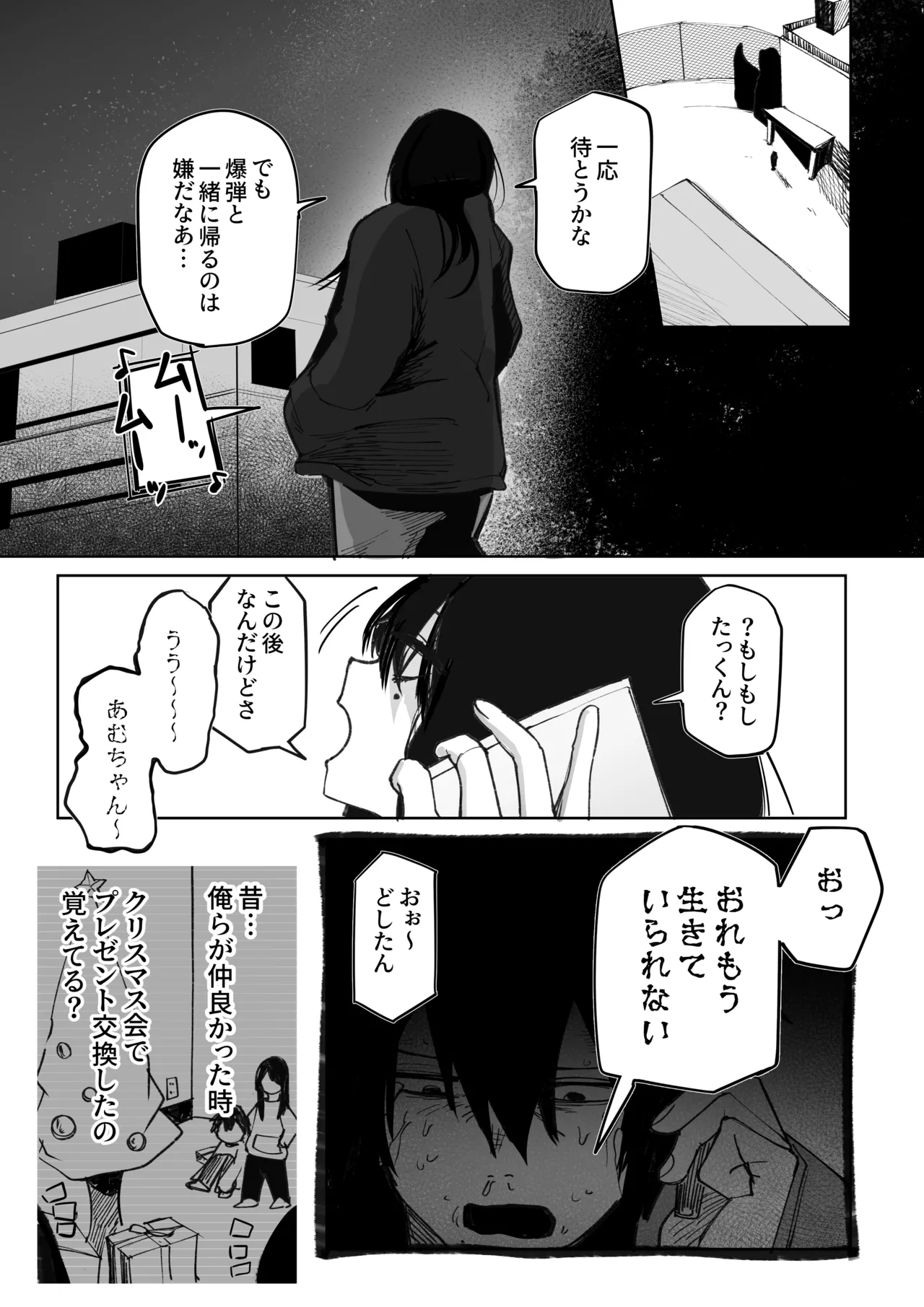 Takkun Shomona! - Page 36