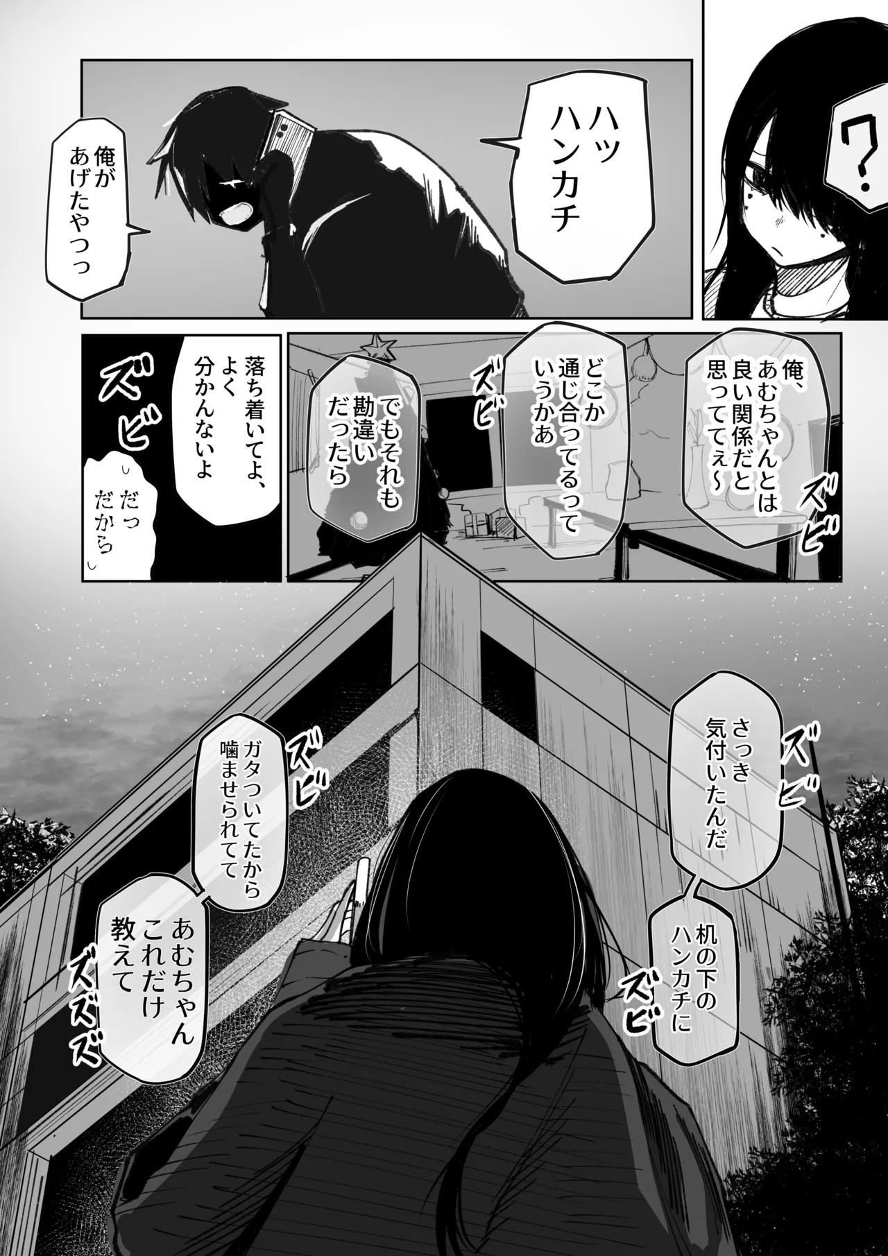 Takkun Shomona! - Page 37