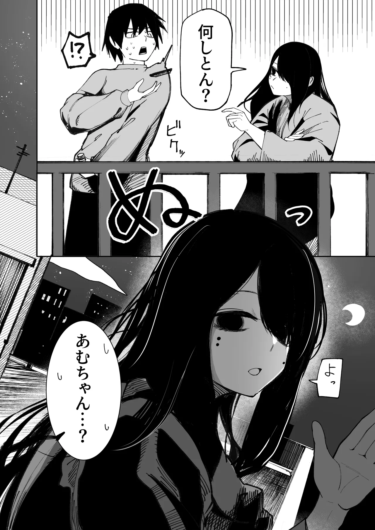 Takkun Shomona! - Page 7