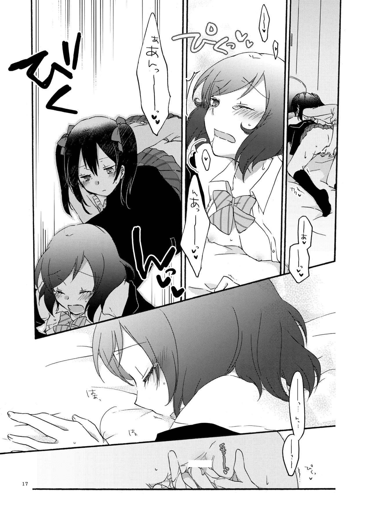 Private Tsunderation - Page 16