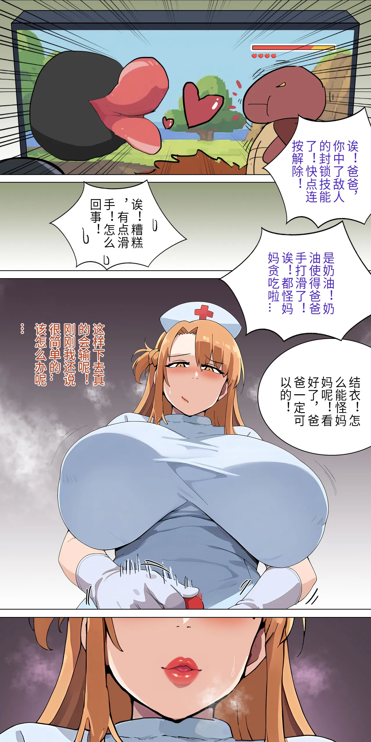 爱之家 1-68 - Page 71