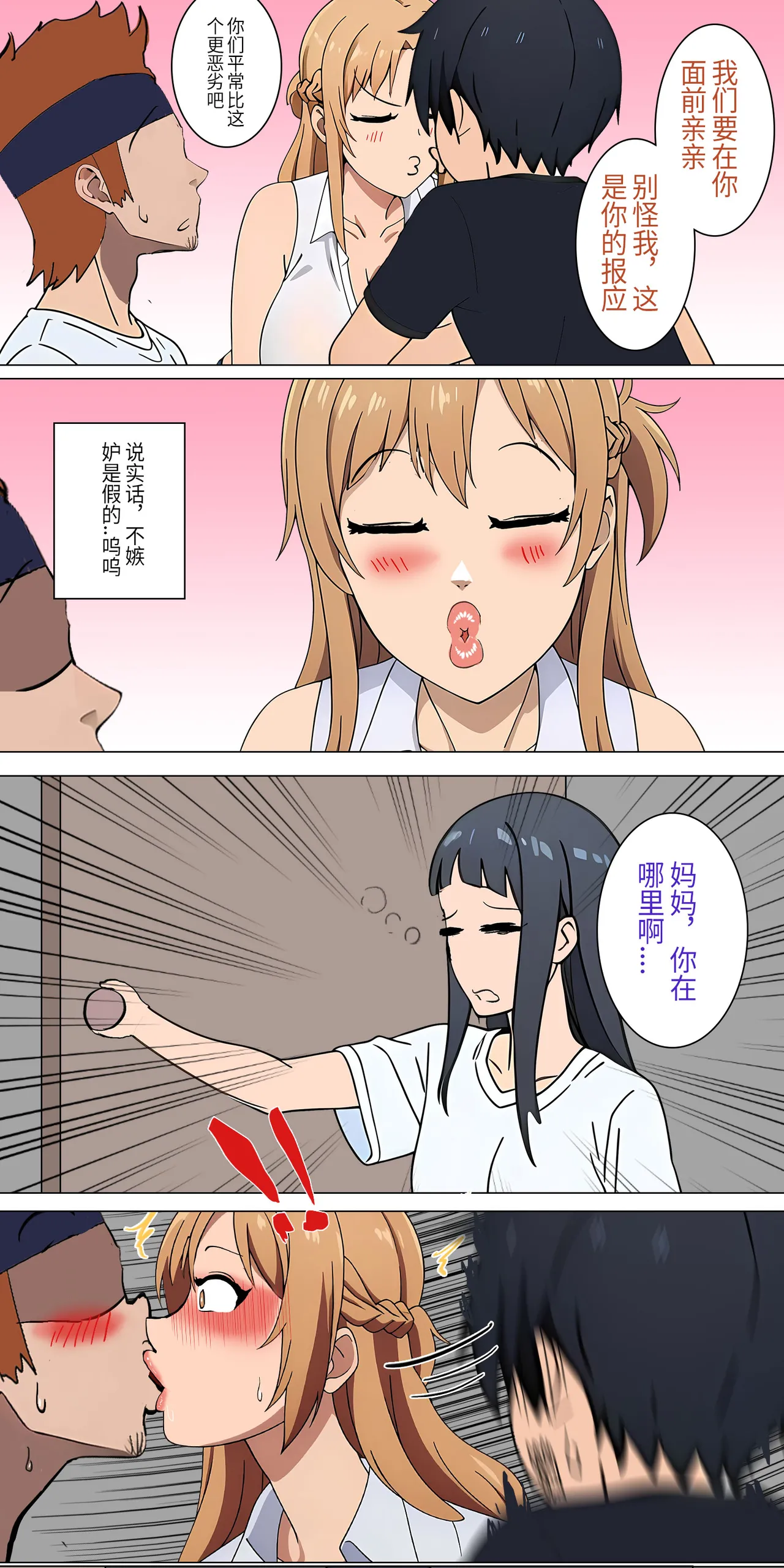 爱之家 1-68 - Page 13