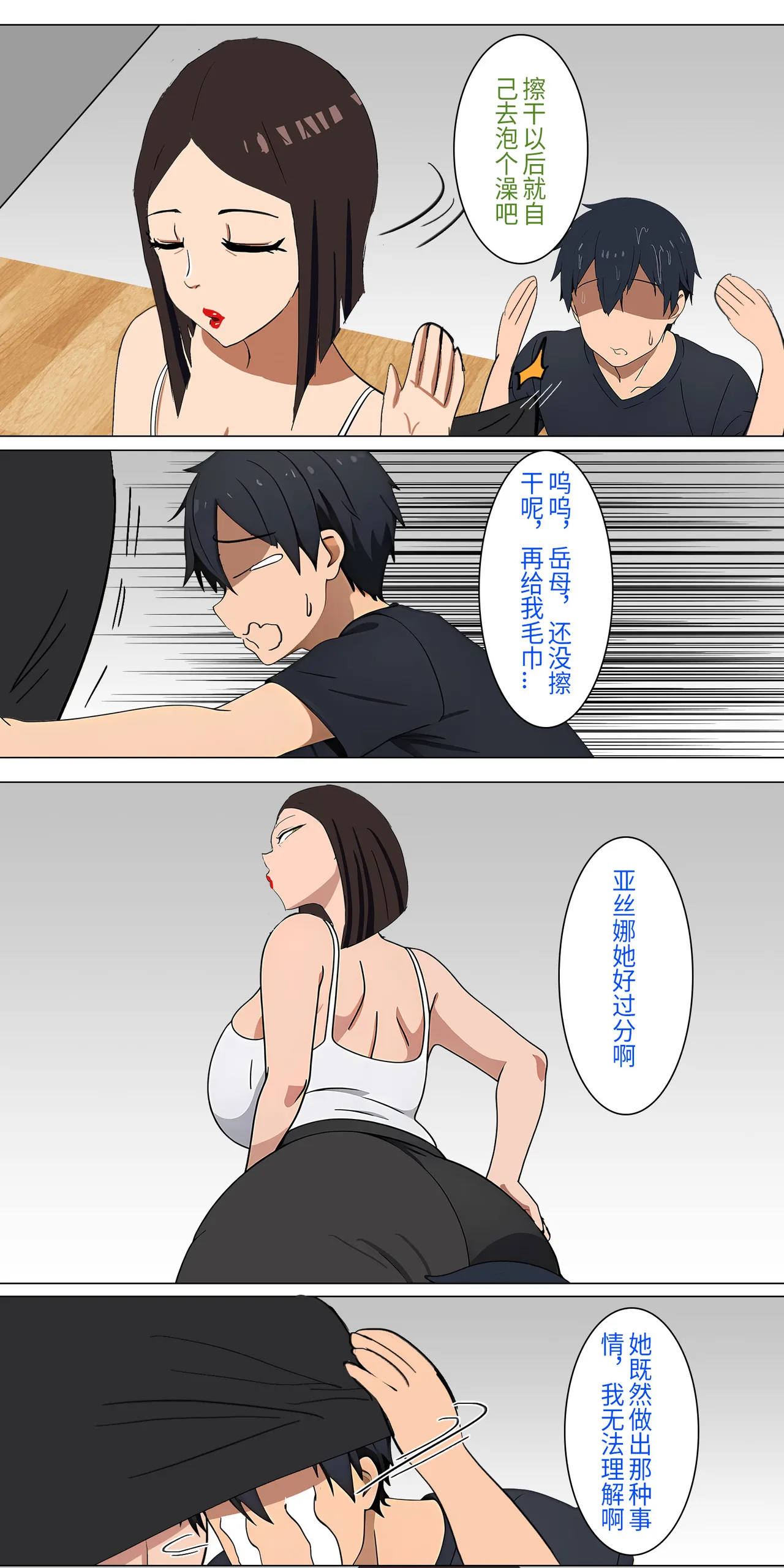 爱之家 1-68 - Page 19