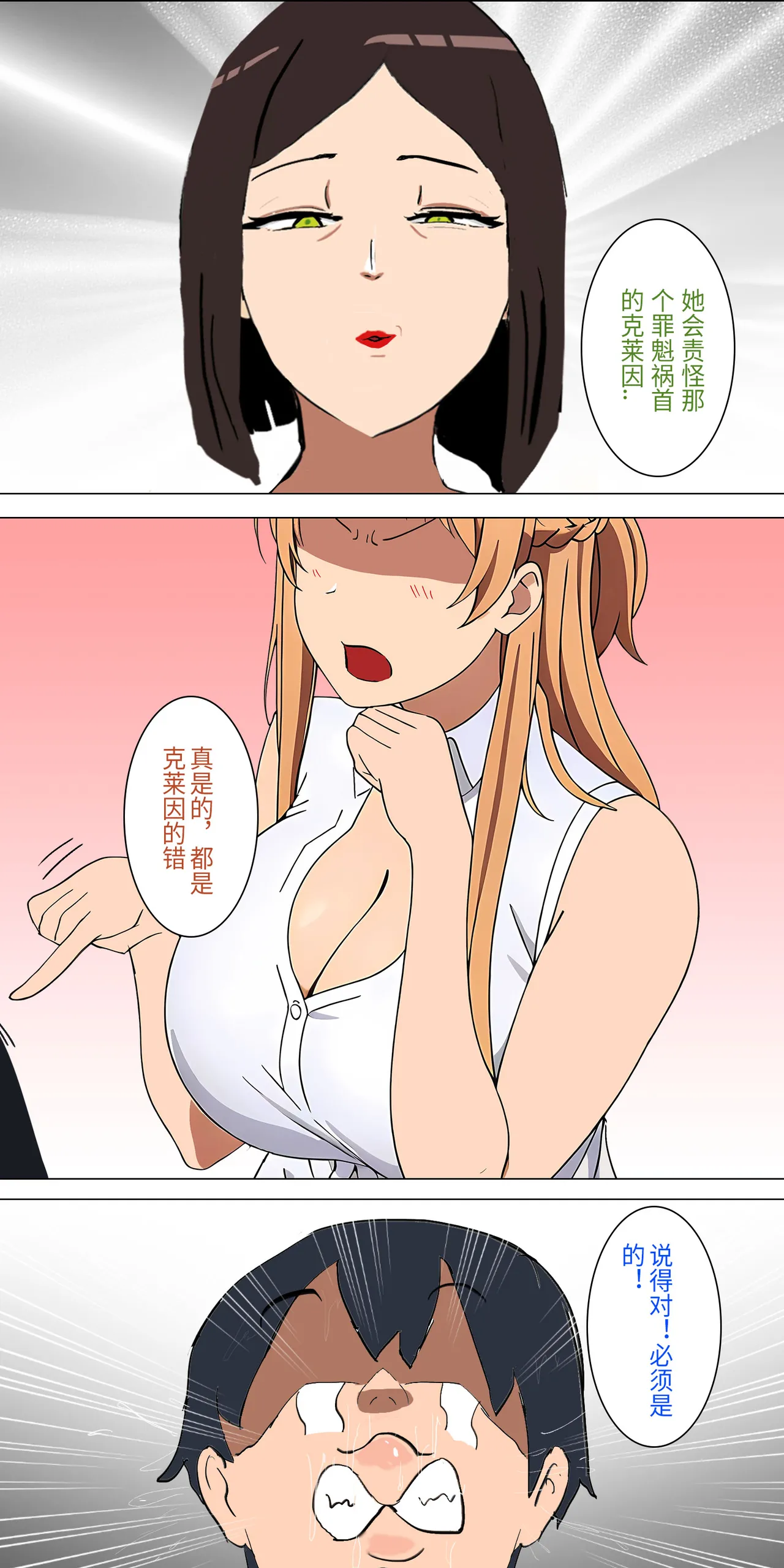 爱之家 1-68 - Page 22