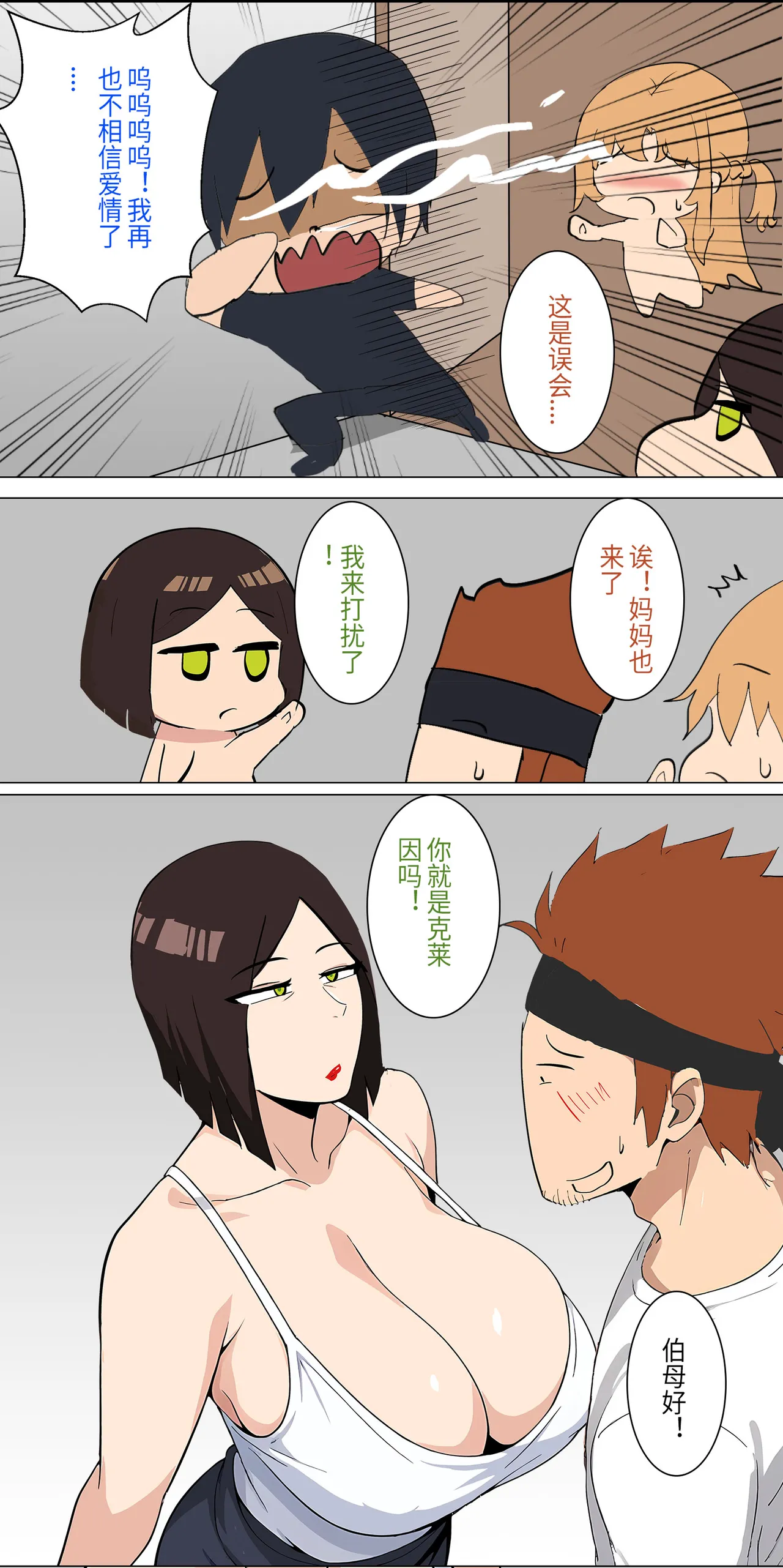 爱之家 1-68 - Page 37